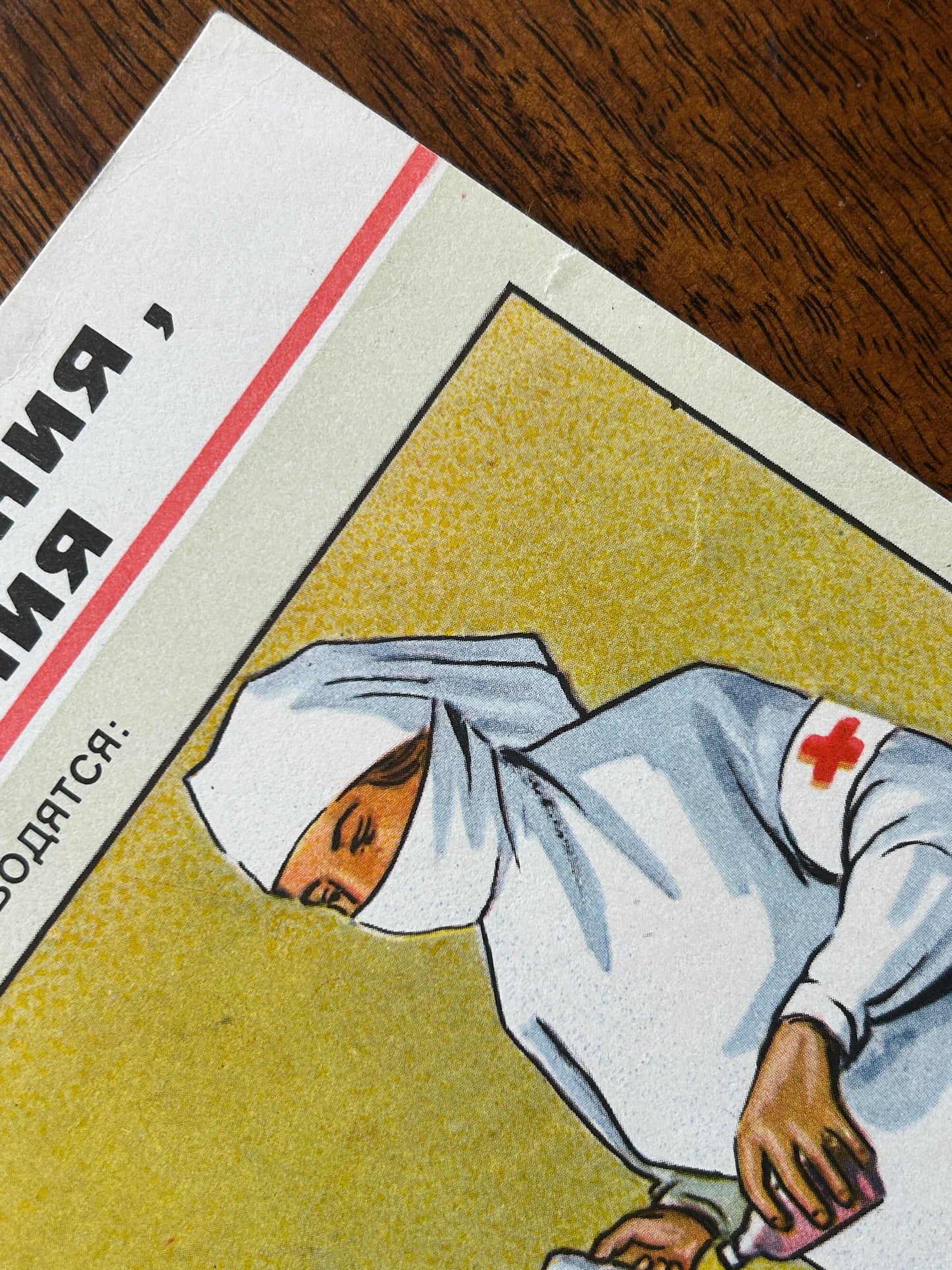 Original Mid-Century USSR Vintage Public Health & Civil Defence Poster: Prevention Of Infectious Diseases In A Zone Of Bacteriological Contamination
