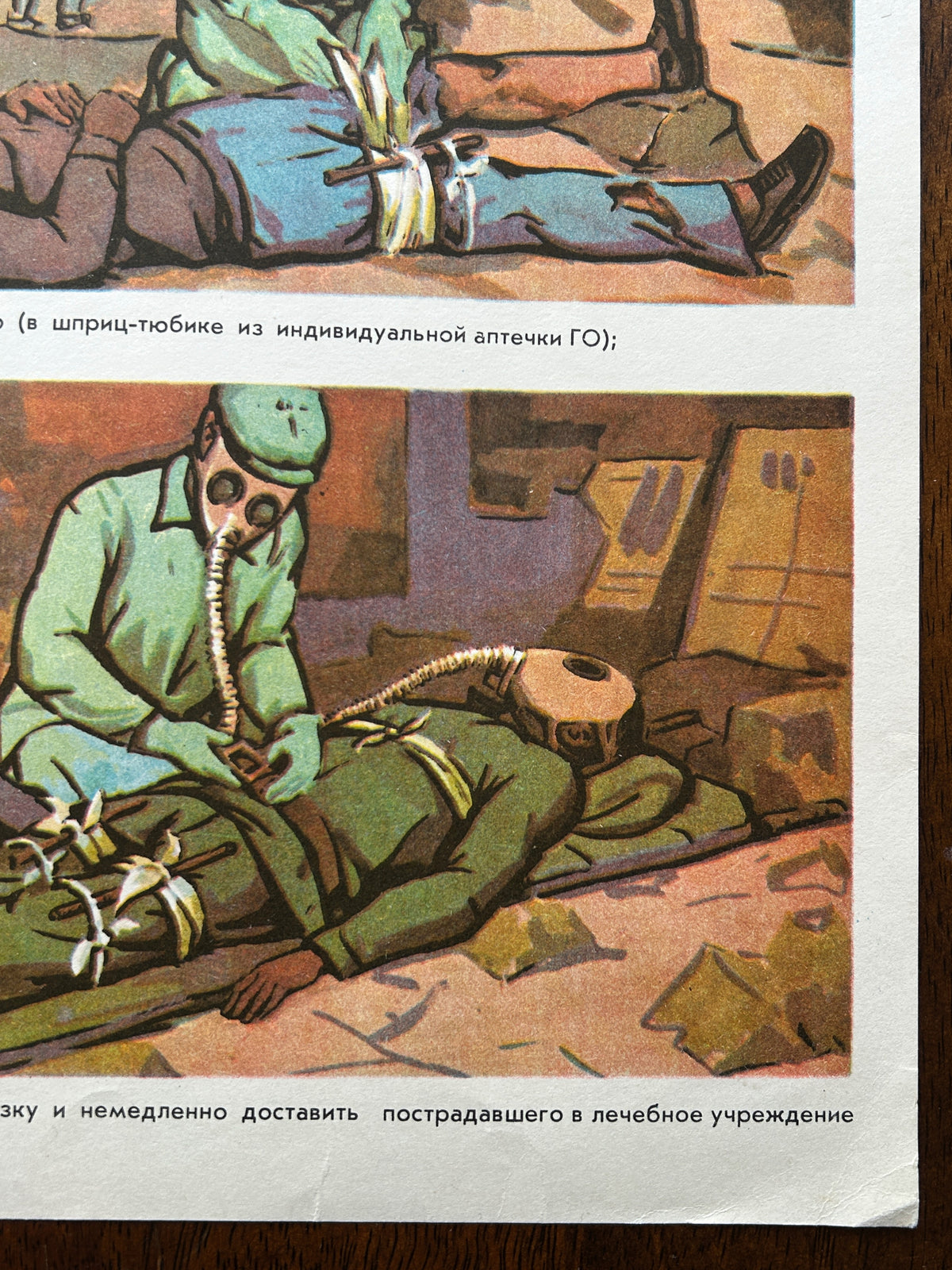 Detail of a Soviet vintage civil defence poster showing a medical scene with a person receiving treatment wearing a gas mask.