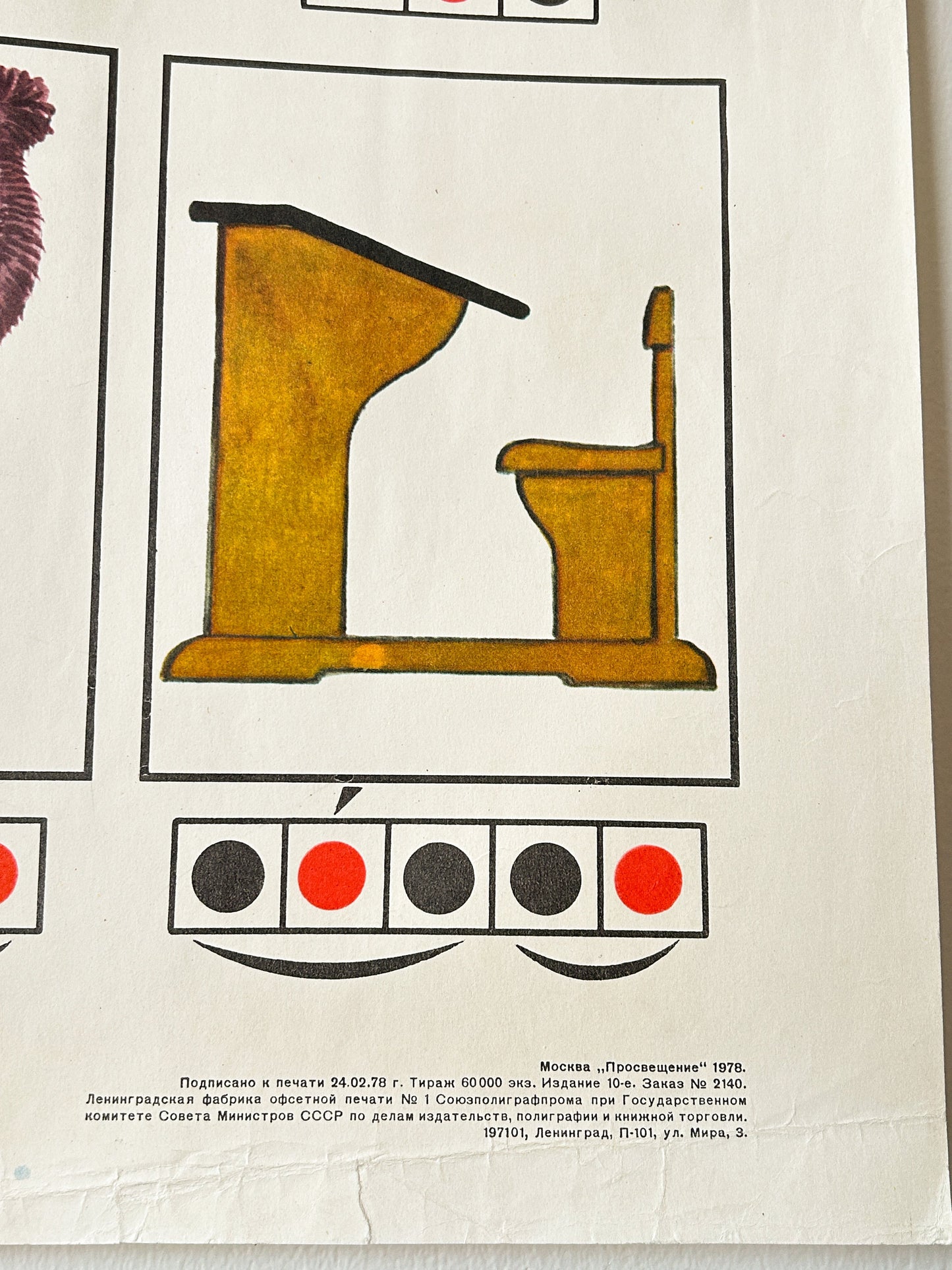 1978 Original USSR Vintage Phonetic Russian Alphabet Nursery Poster: Letter A, Girl & Doll, Flower, Balloon, Crayfish | Soviet-Era Educational School Chart