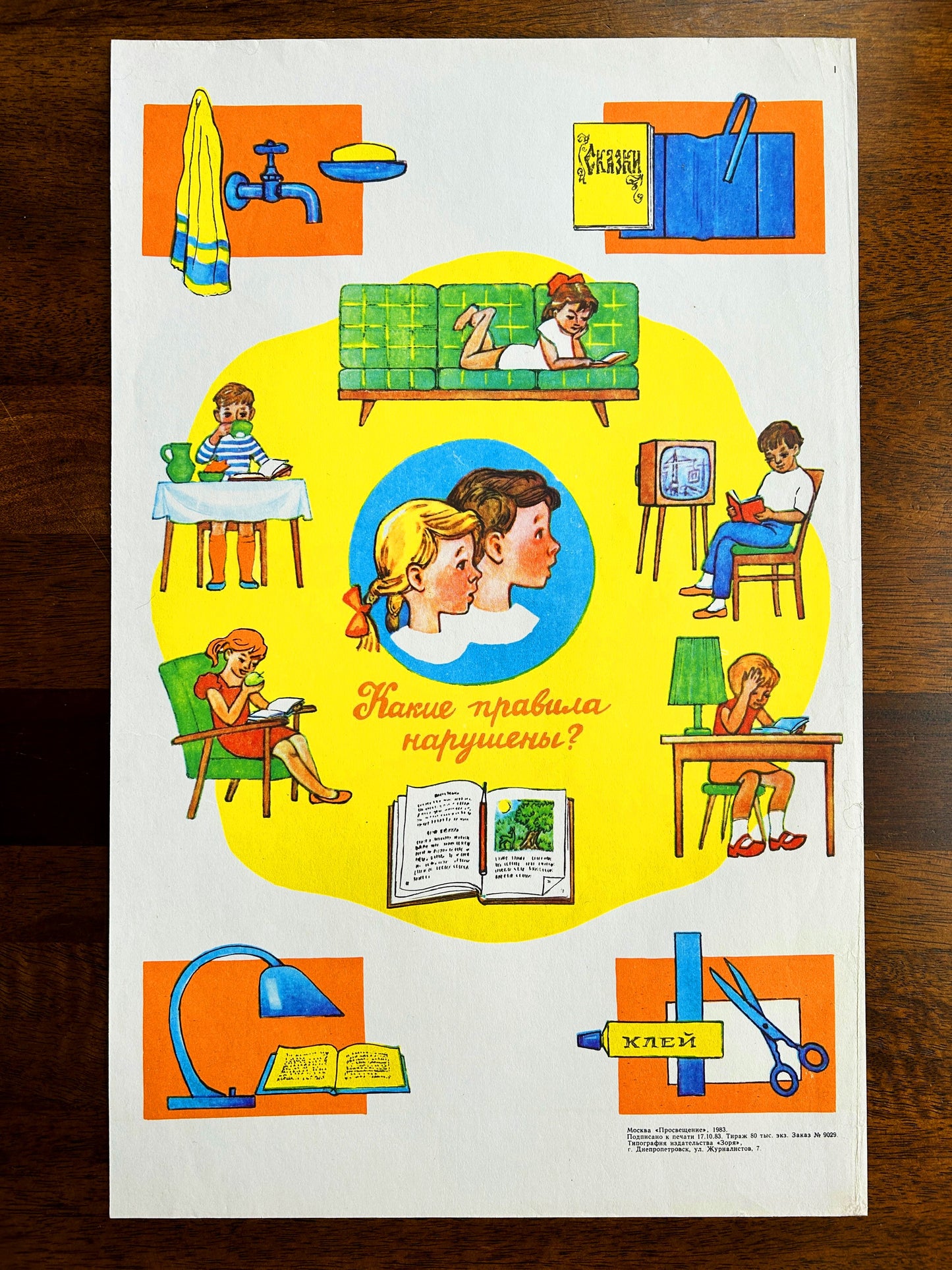 Original USSR vintage educational school poster that illustrates bad habits during reading, posture, eye health, and book care.