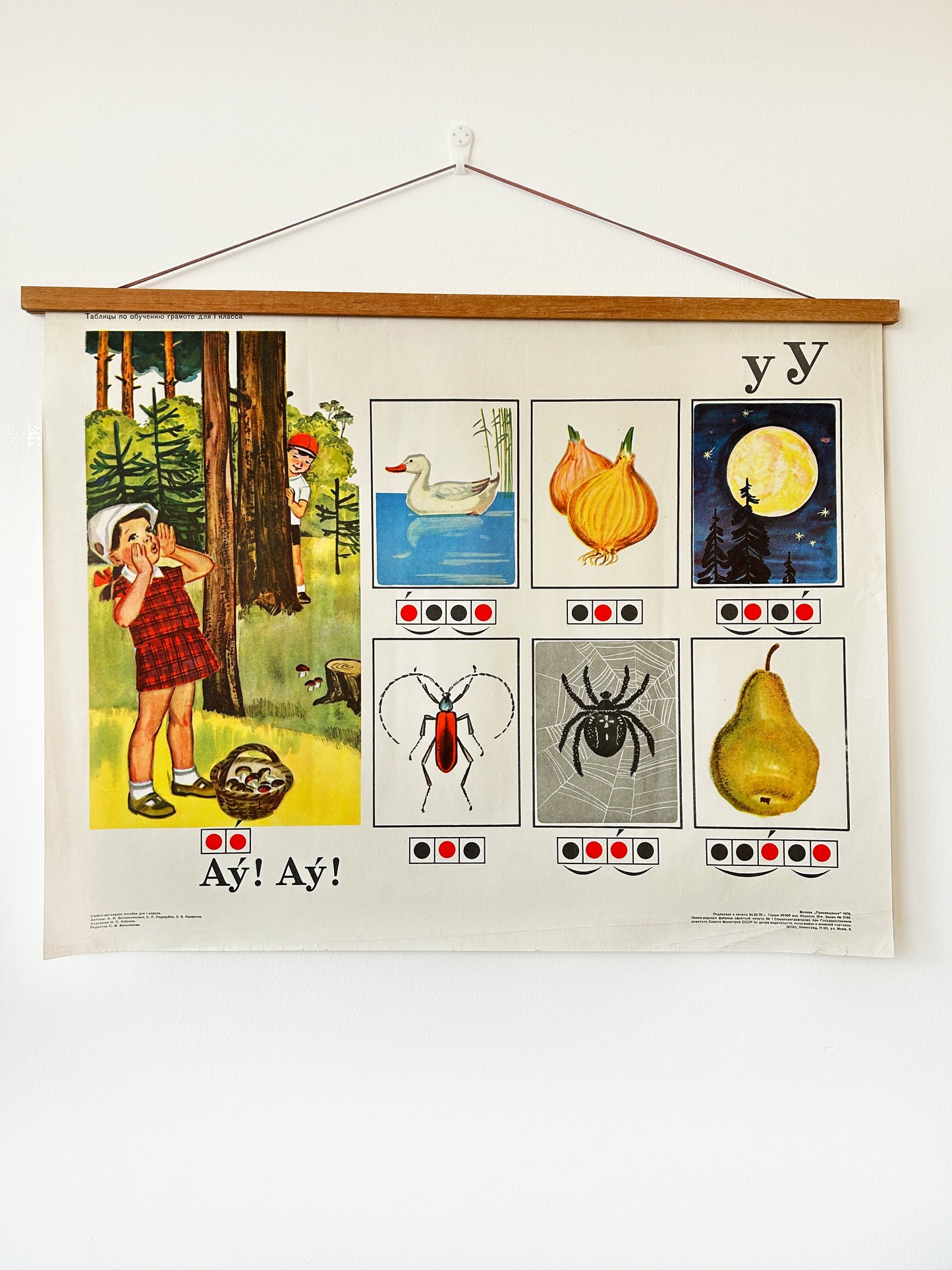 An original Soviet vintage phonetic Russian alphabet poster printed in Moscow in 1978 featuring a letter У and illustrations of children mushroom-picking in the forest, spider, moon, duck, beetle, onion and pear. 