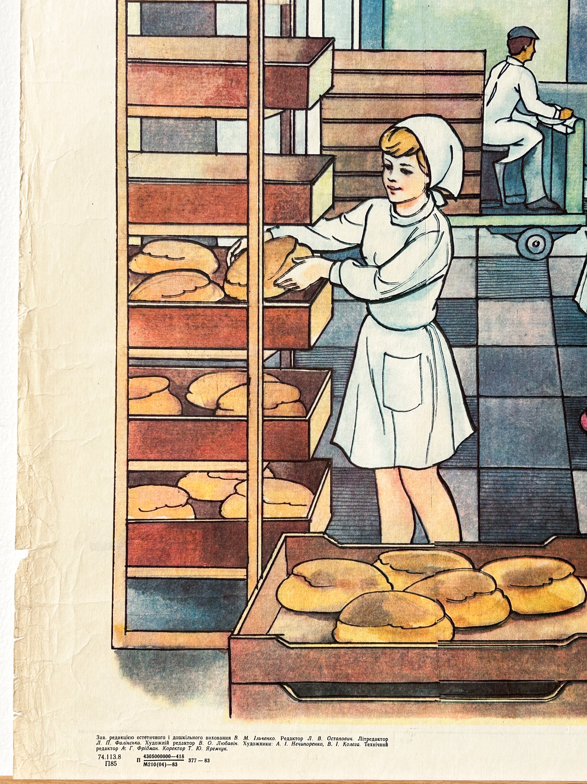 Detail of a 1983 Rare Original Ukrainian Vintage Double Sided Nursery Alphabet Poster: Circus & Bakery | Soviet-Era Educational School Chart