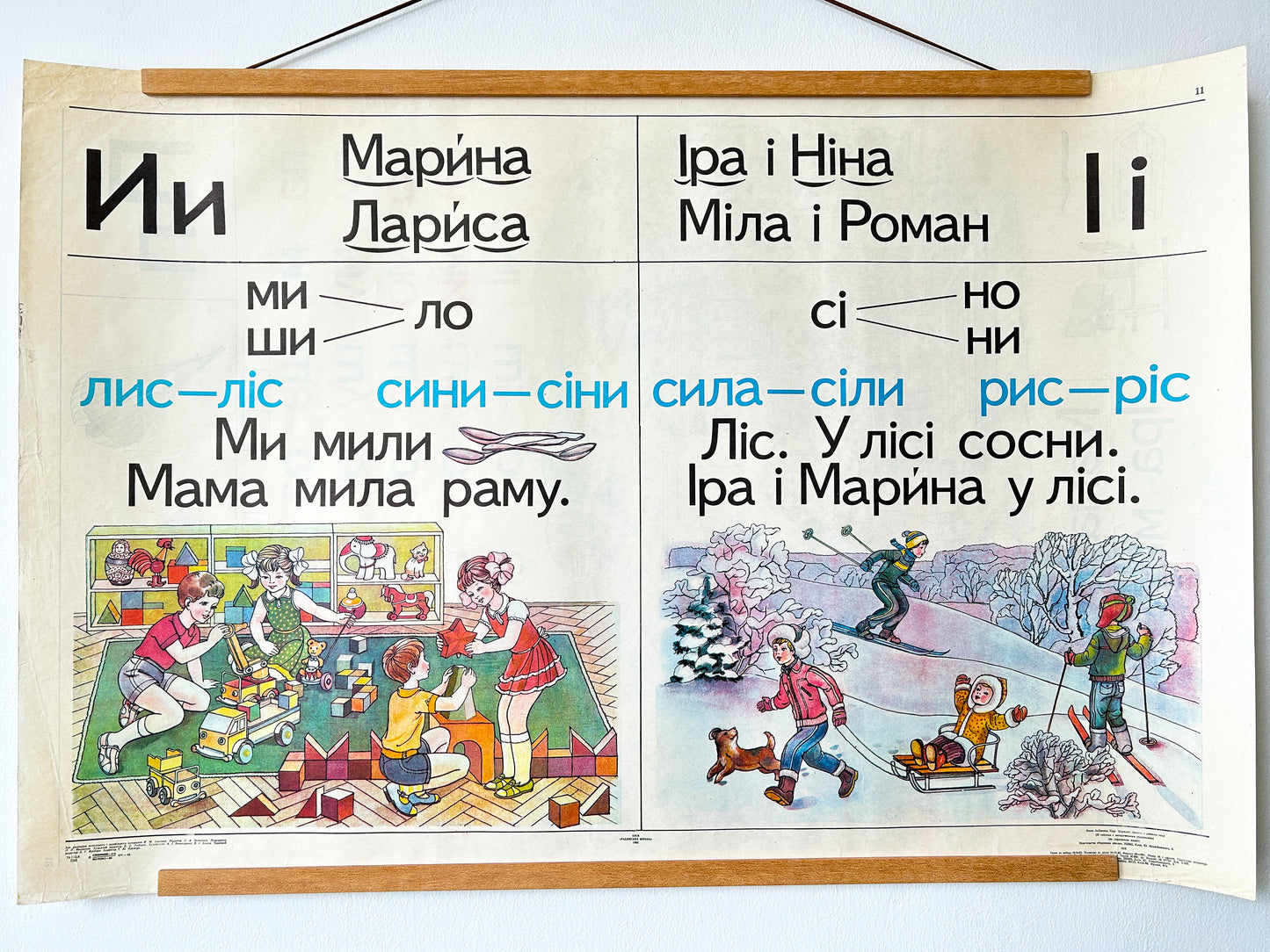 Ukrainian vintage alphabet poster 1983 Illustrations of children playing in the snow and in play room