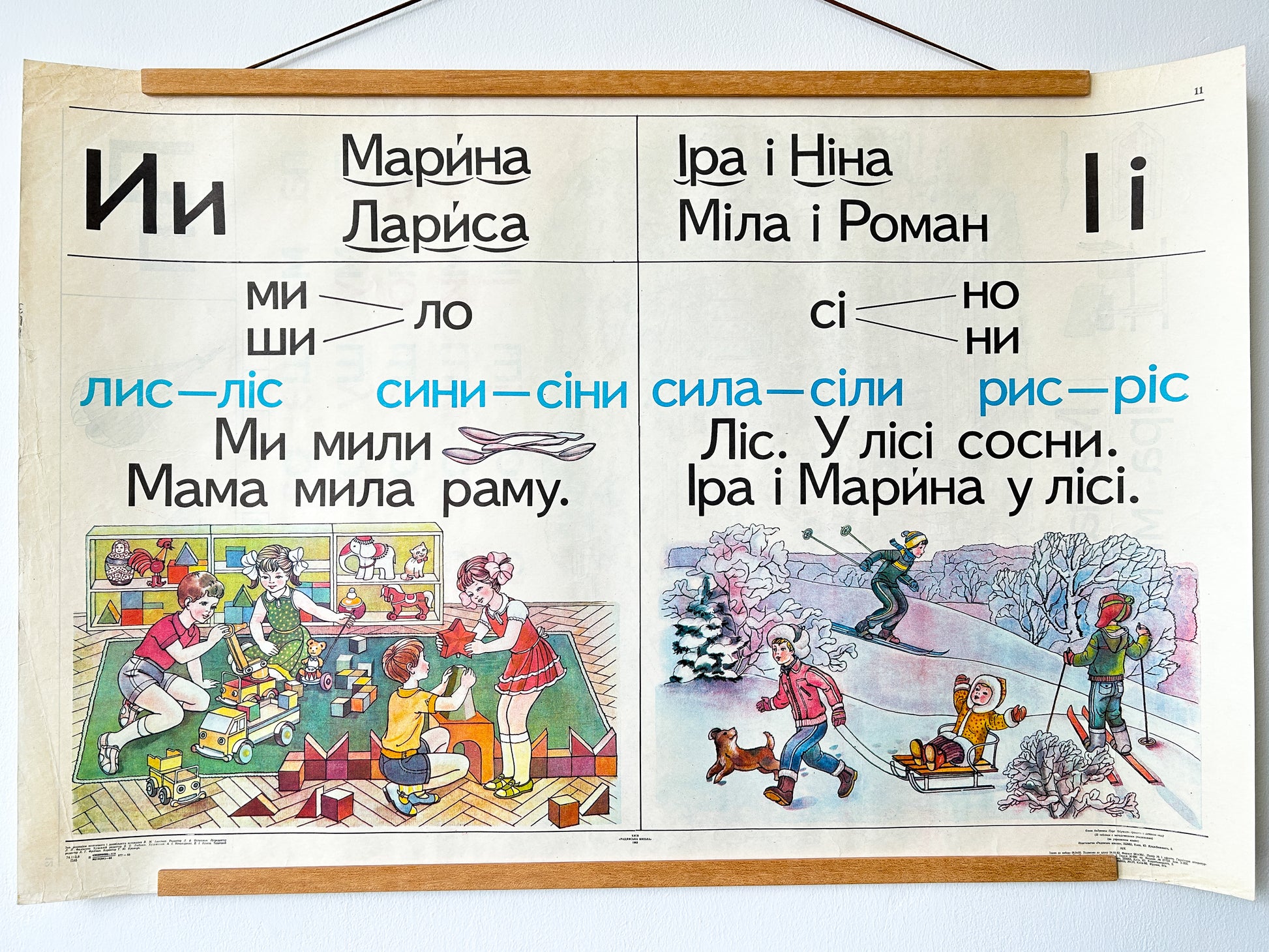 Ukrainian vintage alphabet poster 1983 Illustrations of children playing in the snow and in play room