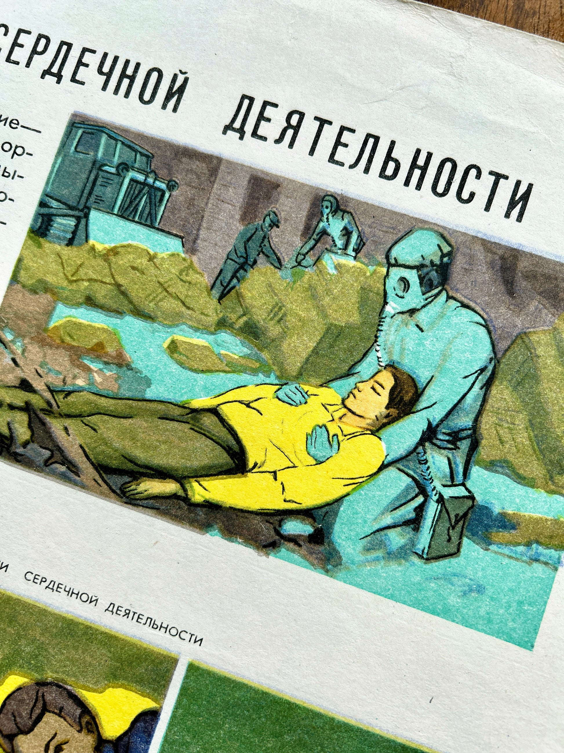 detail of Soviet vintage civil defence poster depicting an unconscious person moved by a person in gas mask
