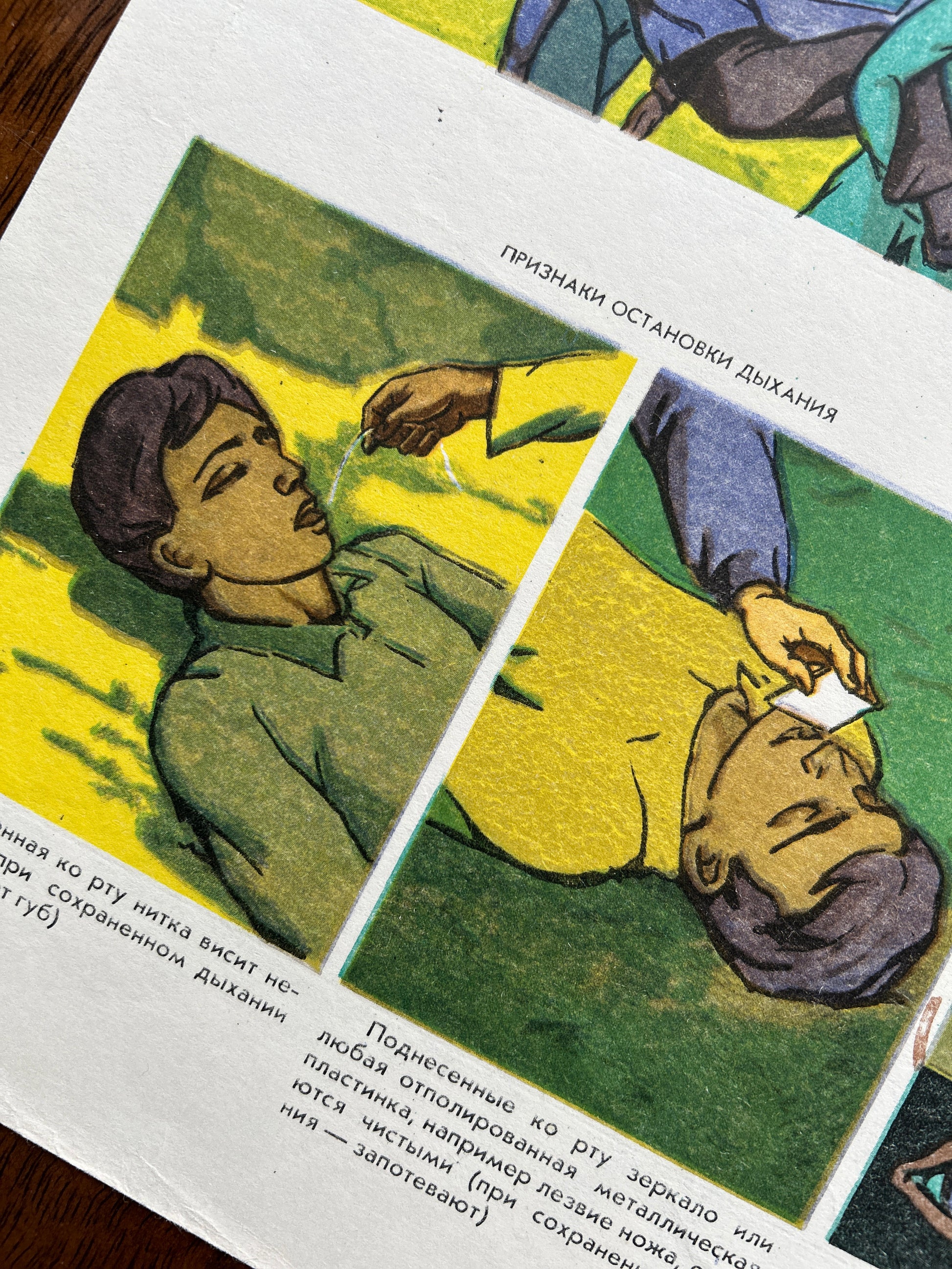 detail of USSR vintage civil defence poster depicting signs of cardiac arrest