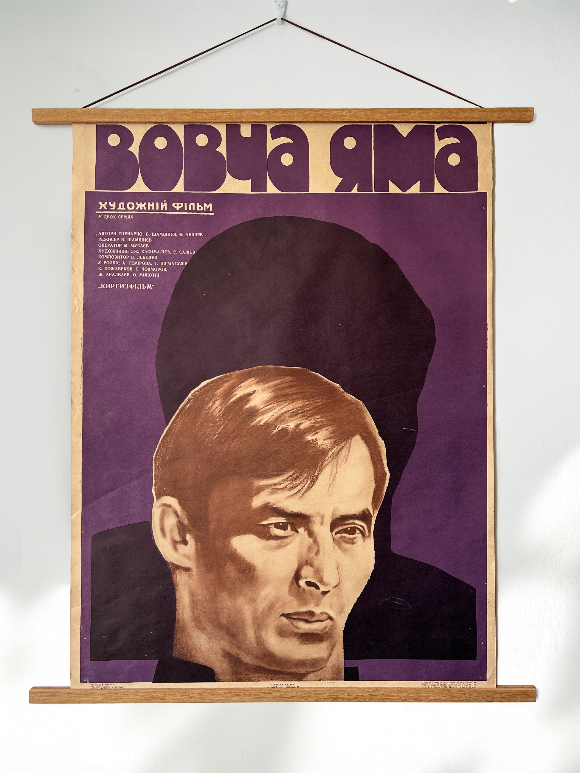 Original Soviet Vintage film poster with a sepia portrait of a man on a purple background and a title in Ukrainian - Wolf Pit
