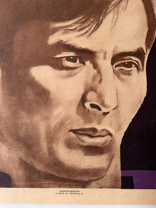 Close up of an original Soviet crime drama film poster showing a sepia man's face on a purple background and Ukrreklamfilm printed below, 1983 USSR cinema poster in Ukrainian. 