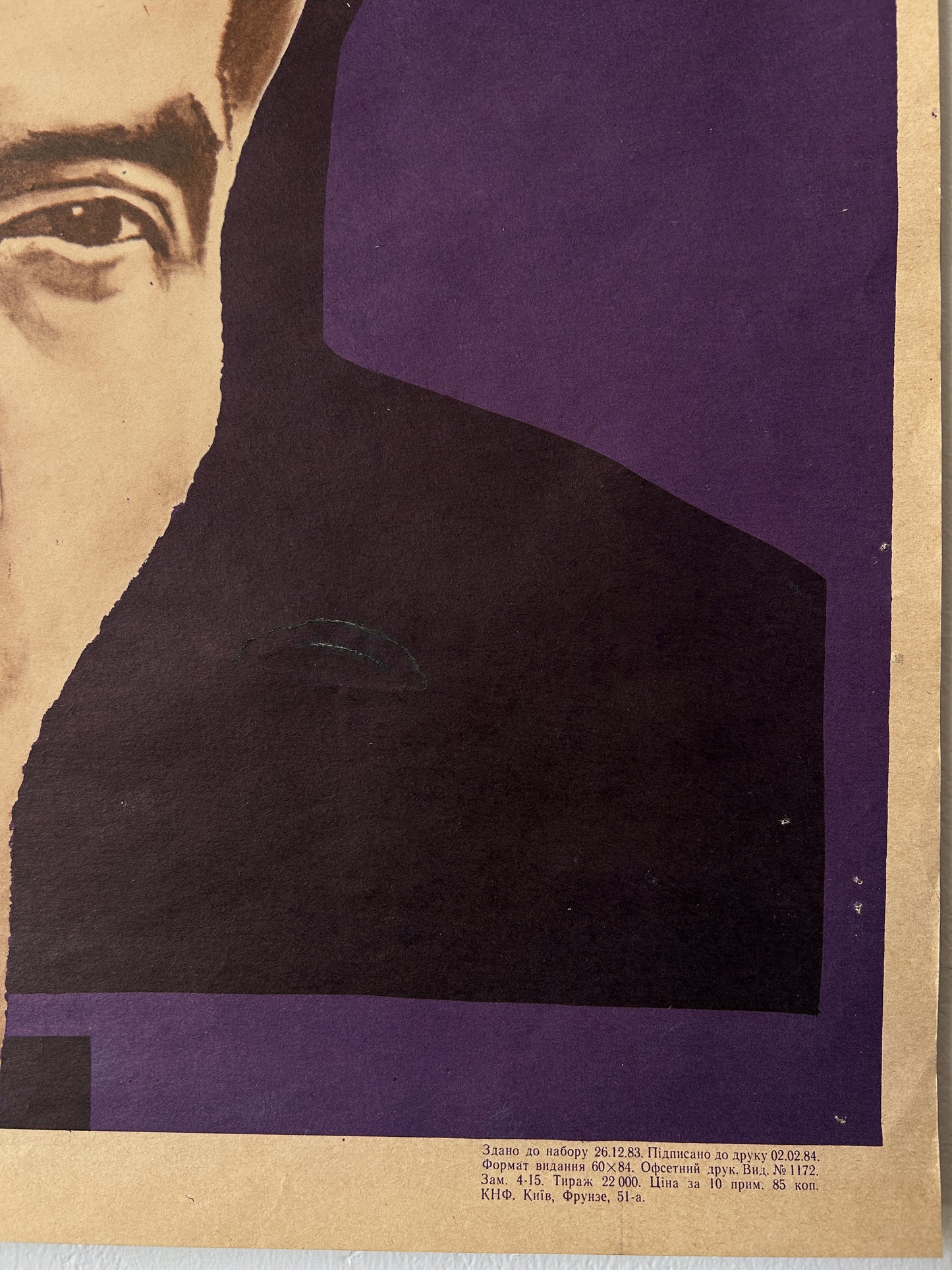 detail of a vintage movie poster showing an eye and print details and year of issue 1983
