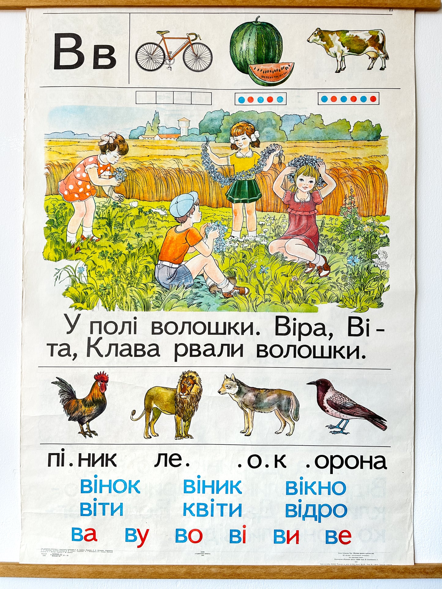 1983 Rare Original Ukrainian Vintage Double Sided Nursery Alphabet Poster: Cornflower Meadow, Animals, Children, Gardening | Soviet Era Educational School Chart