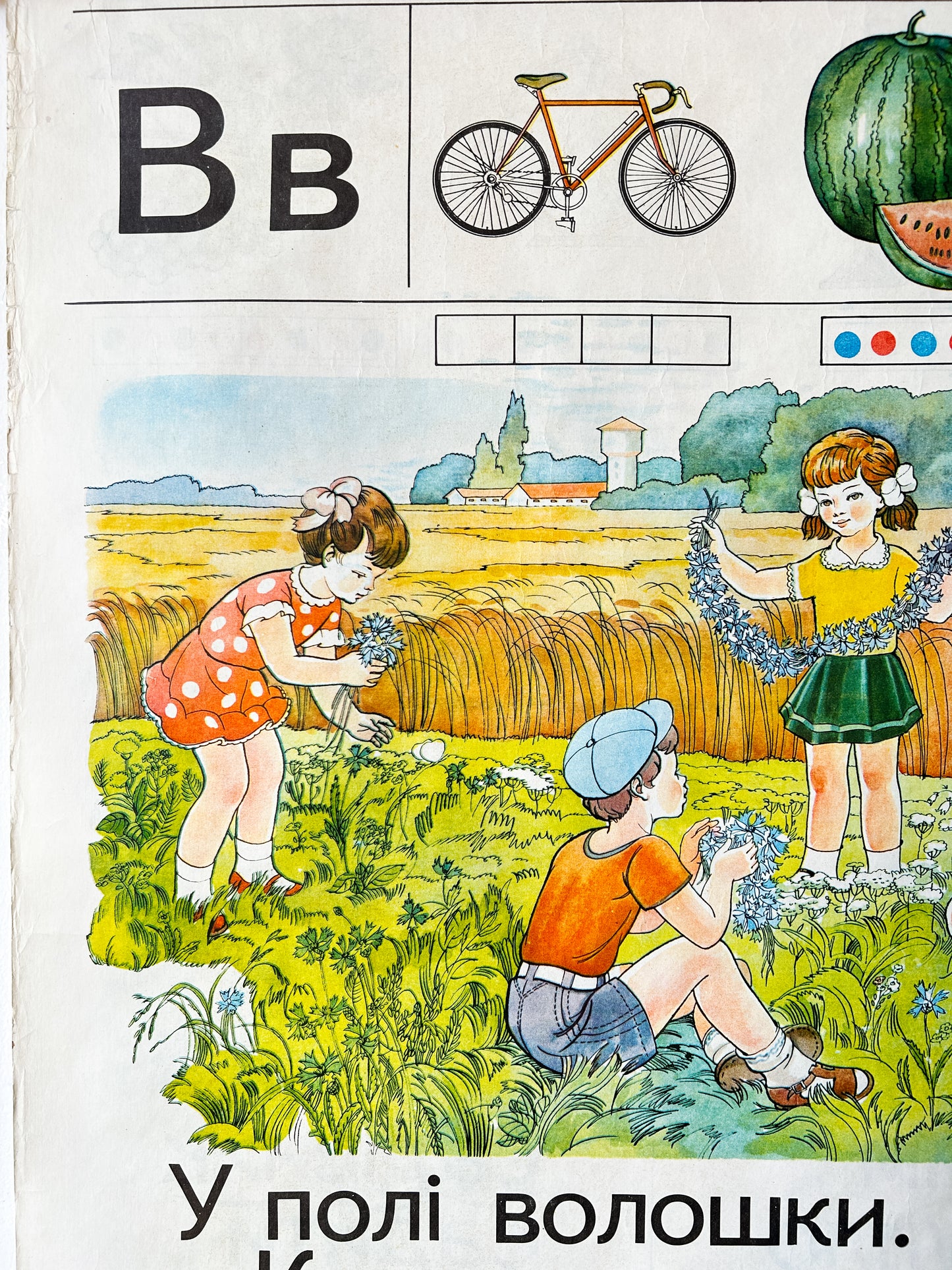 1983 Rare Original Ukrainian Vintage Double Sided Nursery Alphabet Poster: Cornflower Meadow, Animals, Children, Gardening | Soviet Era Educational School Chart