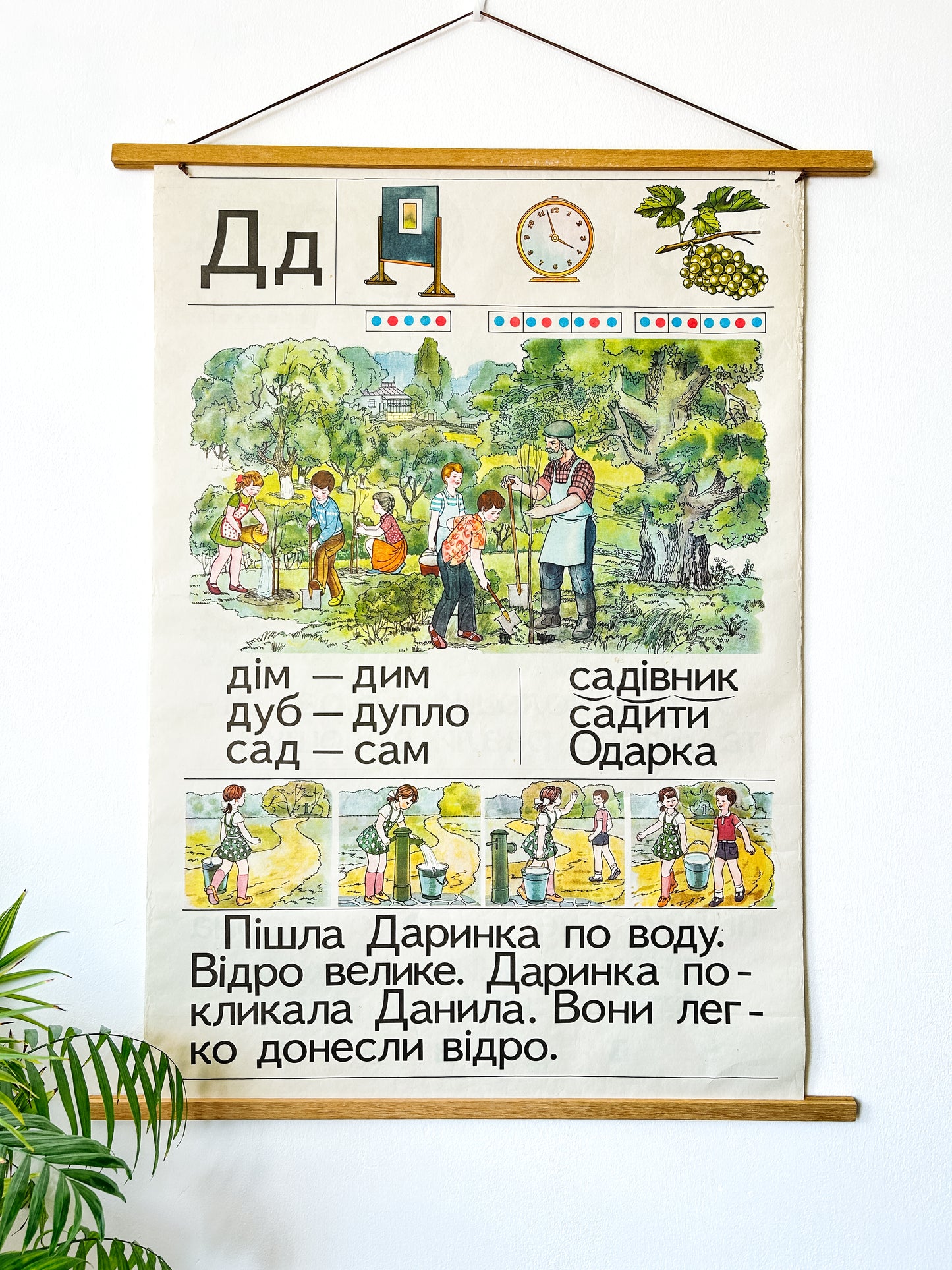 1983 Rare Original Ukrainian Vintage Double Sided Nursery Alphabet Poster: Cornflower Meadow, Animals, Children, Gardening | Soviet Era Educational School Chart