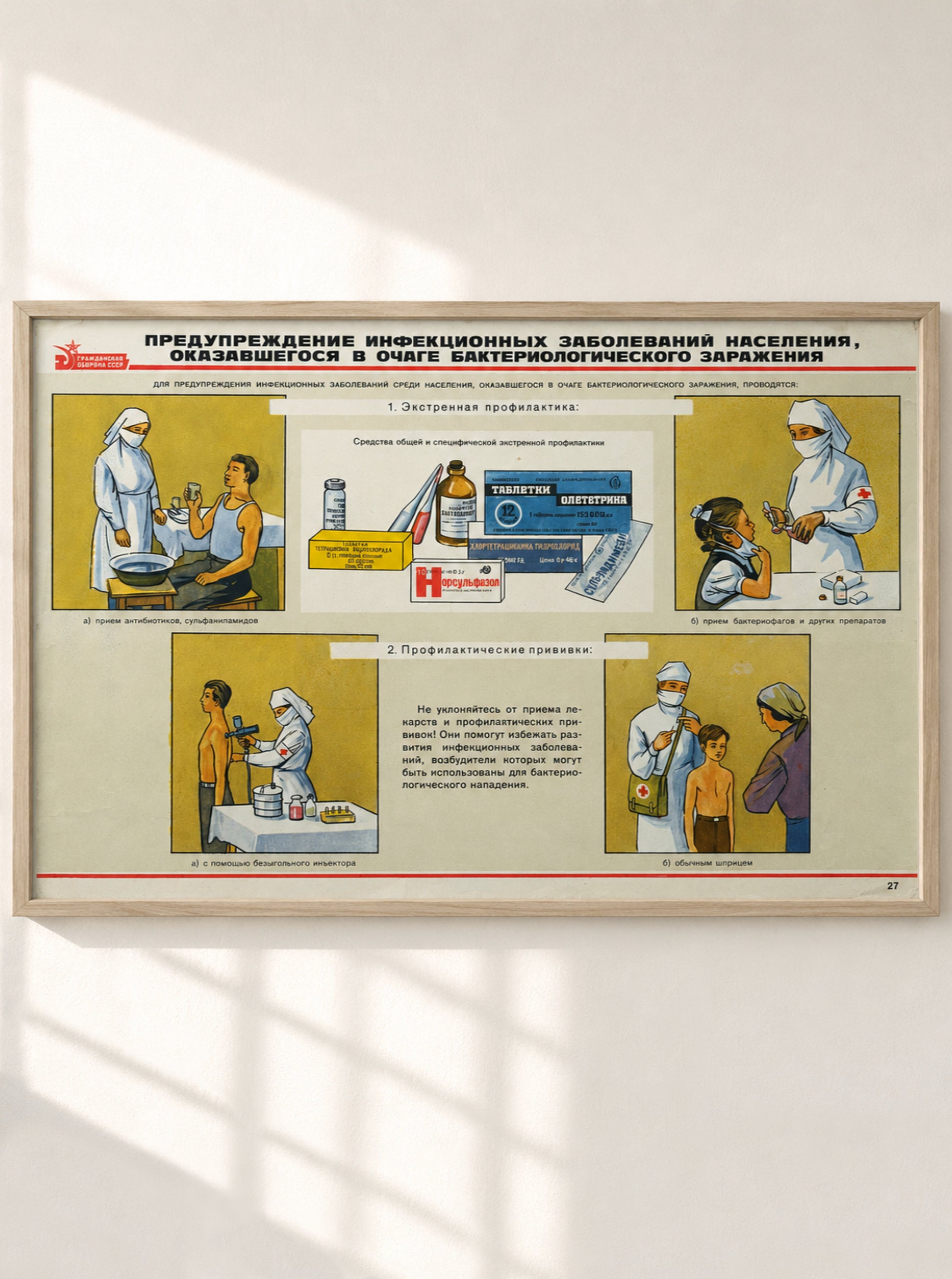 A framed mid-century USSR vintage public health poster mounted on a wall, showing illustrated medical scenes and text about infectious disease prevention: Prevention Of Infectious Diseases In A Zone Of Bacteriological Contamination. The poster is photographed in a real interior with soft window shadows cast across it.