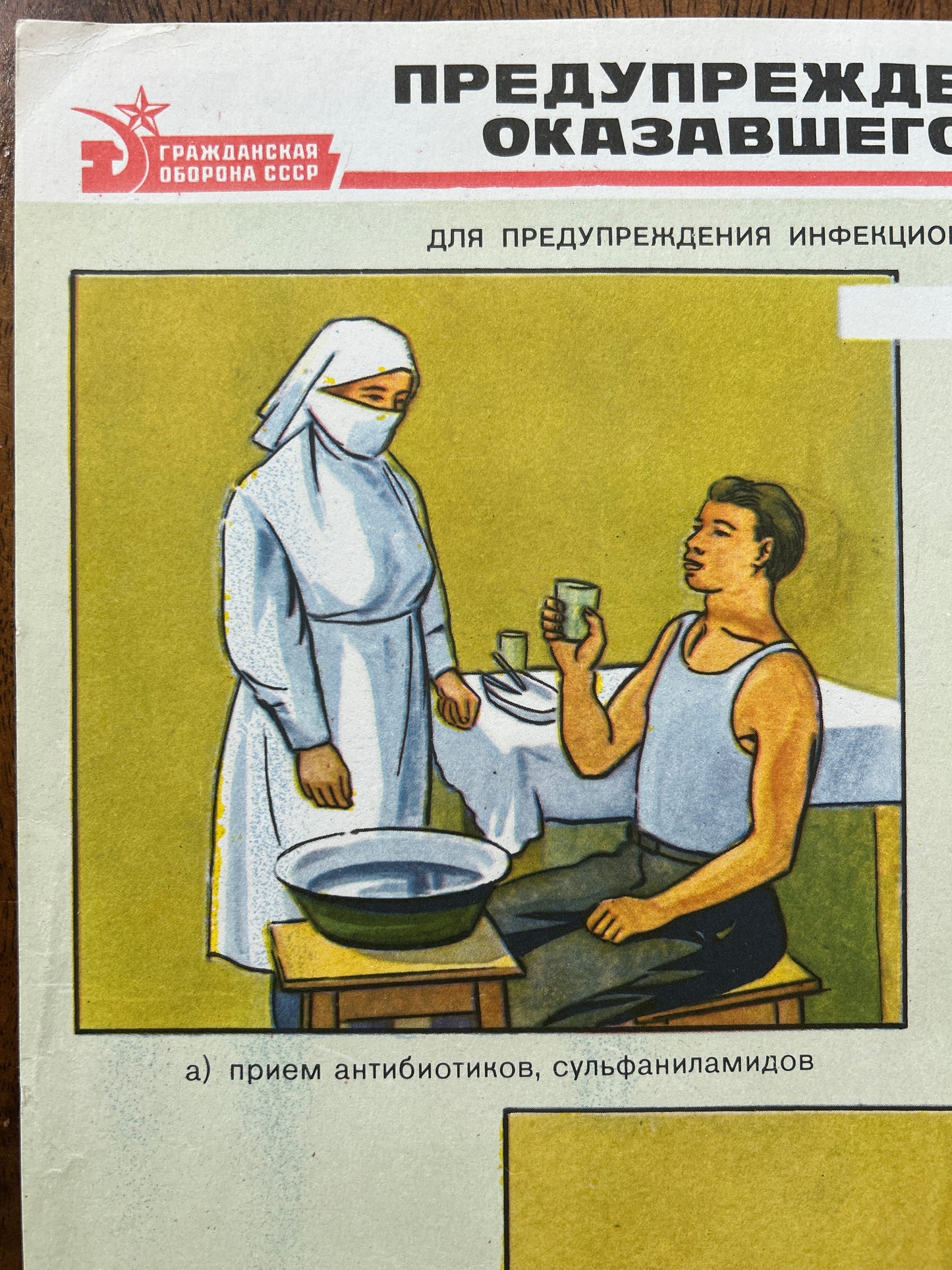 A detail of a vintage USSR medical poster featuring an illustration of a nurse administering an injection to a seated man. 
