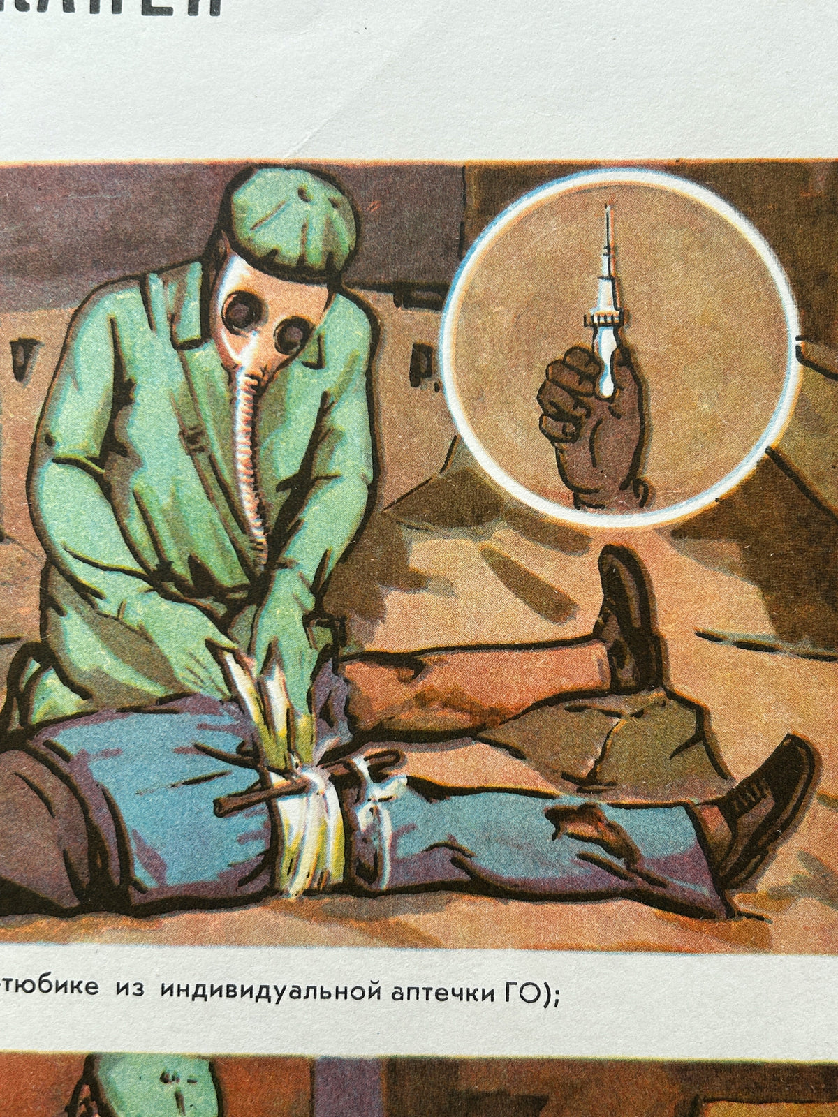 Detail of a Soviet vintage civil defence poster illustrating a medical scene showing a person in a green uniform and a gas mask administering an injection to another person lying down, with a circular inset highlighting a syringe.
