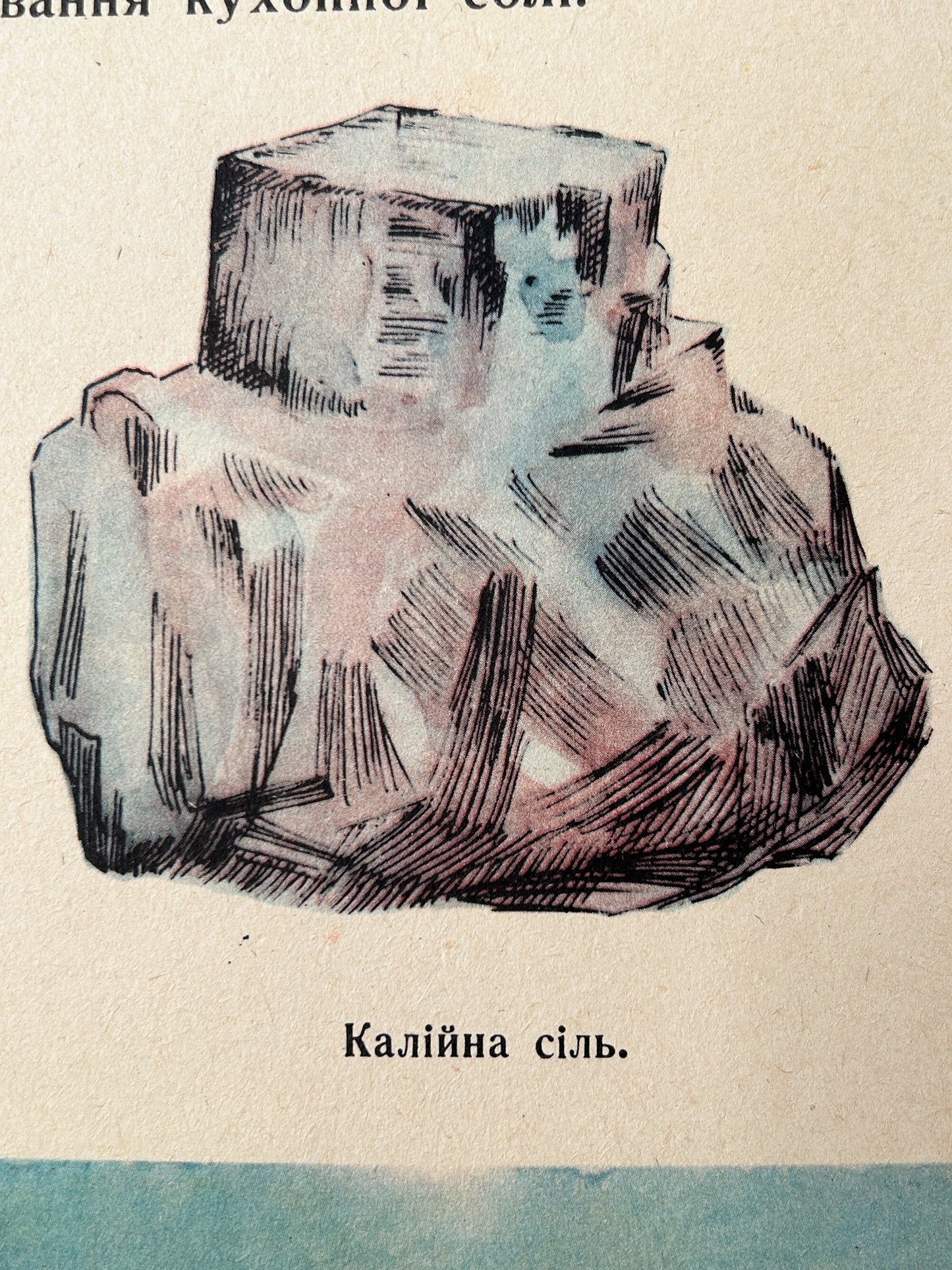 1975 "Non-Metallic Minerals" Original Soviet Ukrainian Natural History School Poster | USSR Vintage Geology Educational Chart
