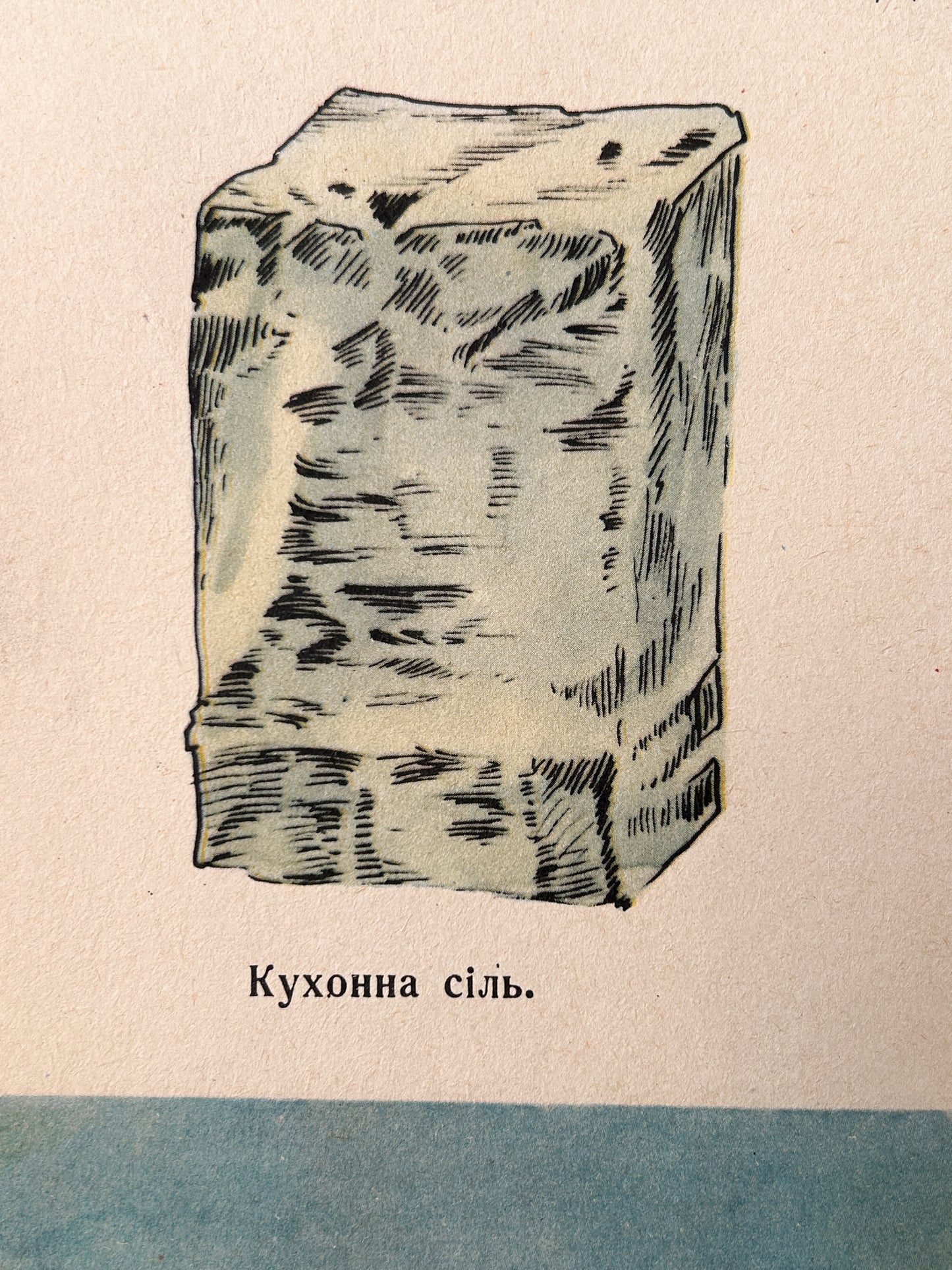 1975 "Non-Metallic Minerals" Original Soviet Ukrainian Natural History School Poster | USSR Vintage Geology Educational Chart