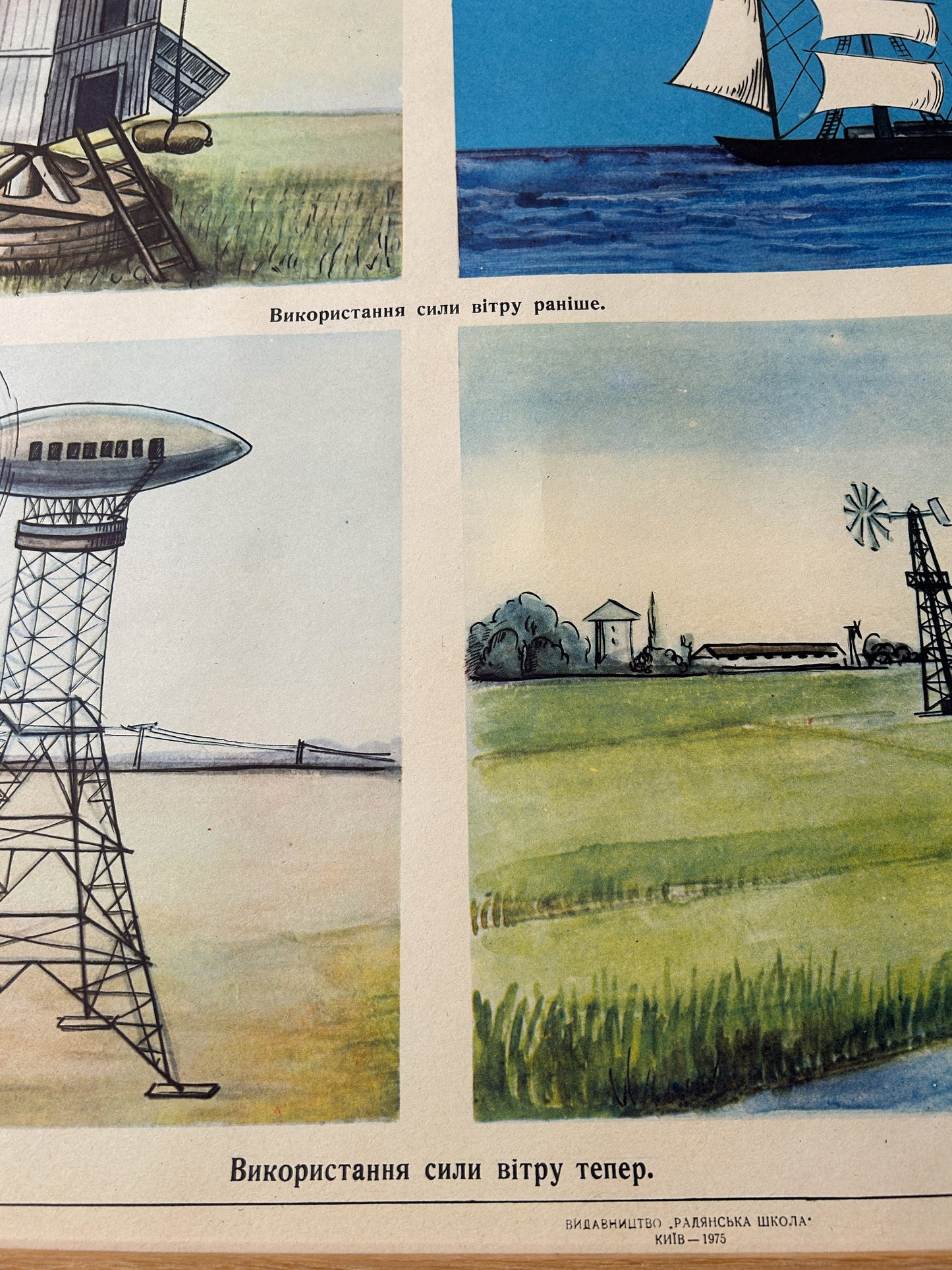 1975 "Use of Wind Power" Original Soviet Ukrainian Natural History School Poster | USSR Vintage Educational Chart: Windmill, Sailing Ship, Wind Power Station