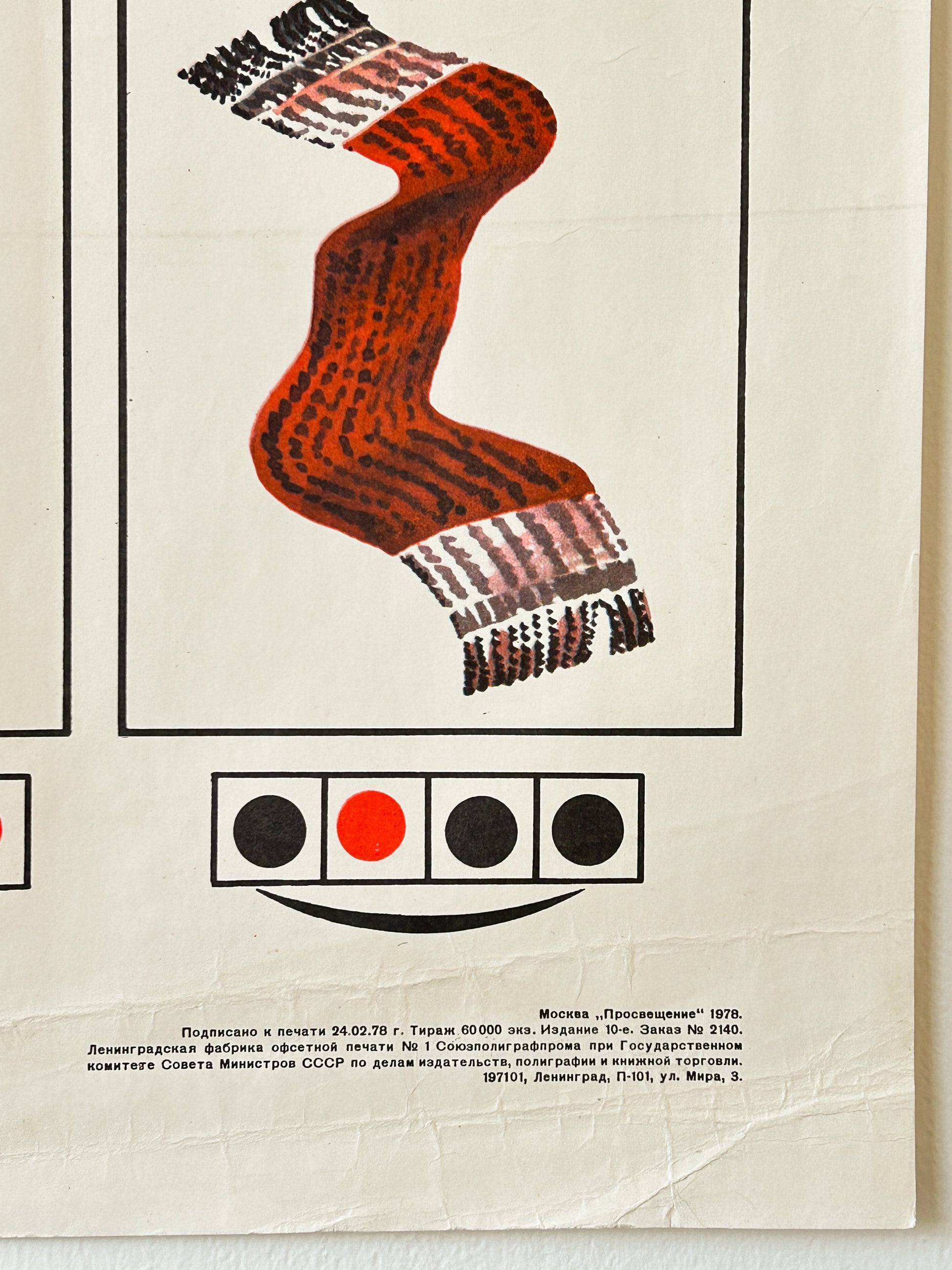 A vintage Soviet poster detail featuring a wavy red and black scarf illustration, with russian text and a phonetic diagram near the bottom.