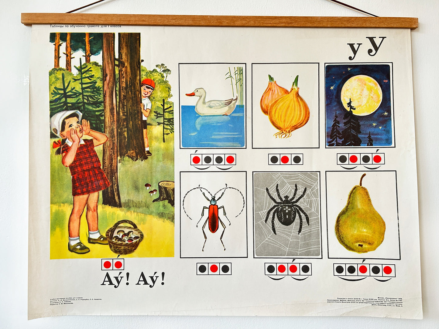 An original Soviet vintage phonetic Russian alphabet poster printed in Moscow in 1978 featuring a letter 'У' and illustrations of children mushroom-picking in the forest, a spider, the moon, duck, beetle, onion and a pear. 
