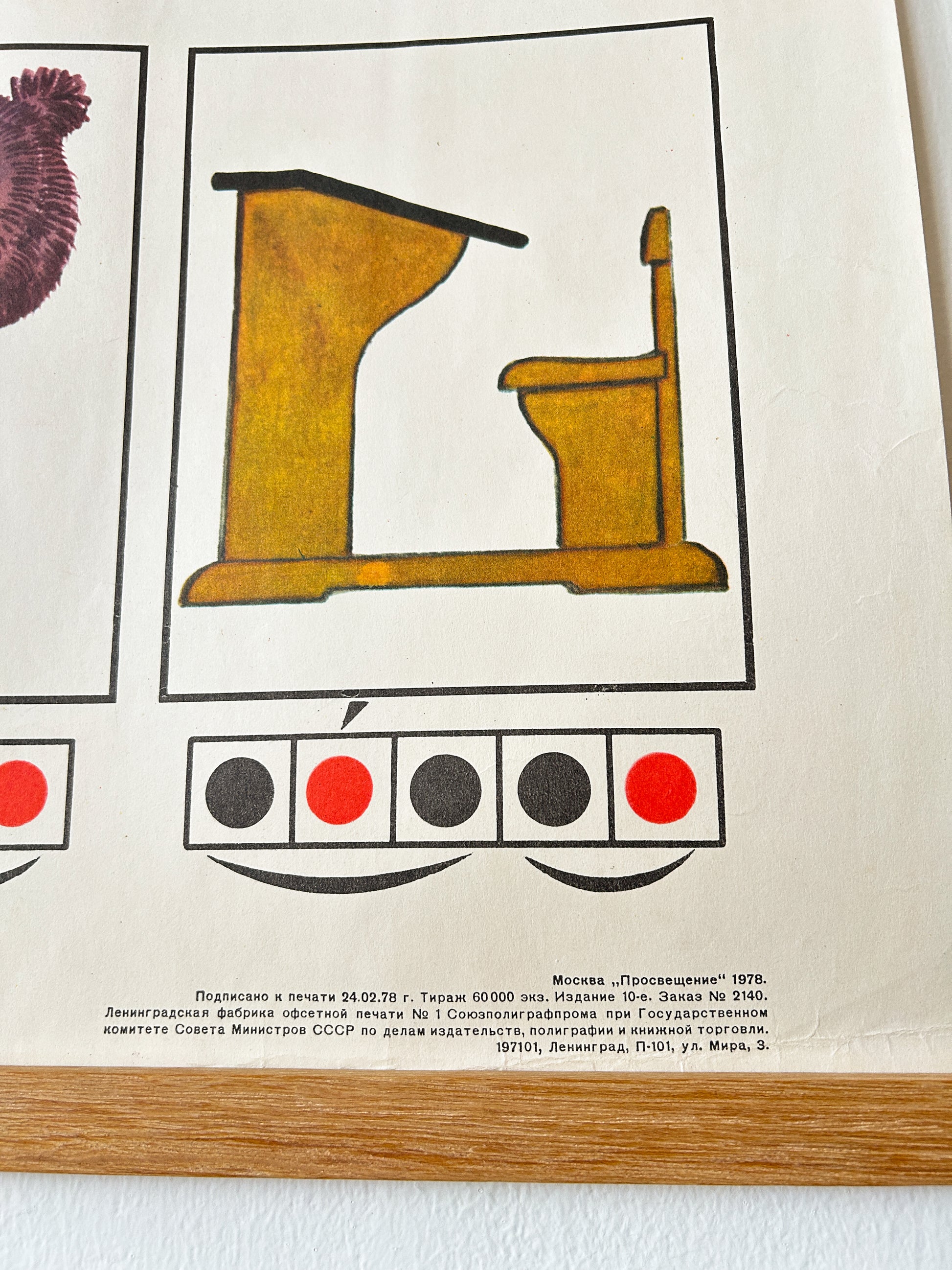 Detail of an original vintage Soviet colourful phonetic Russian alphabet poster for a letter A featuring an illustration of a school desk. 