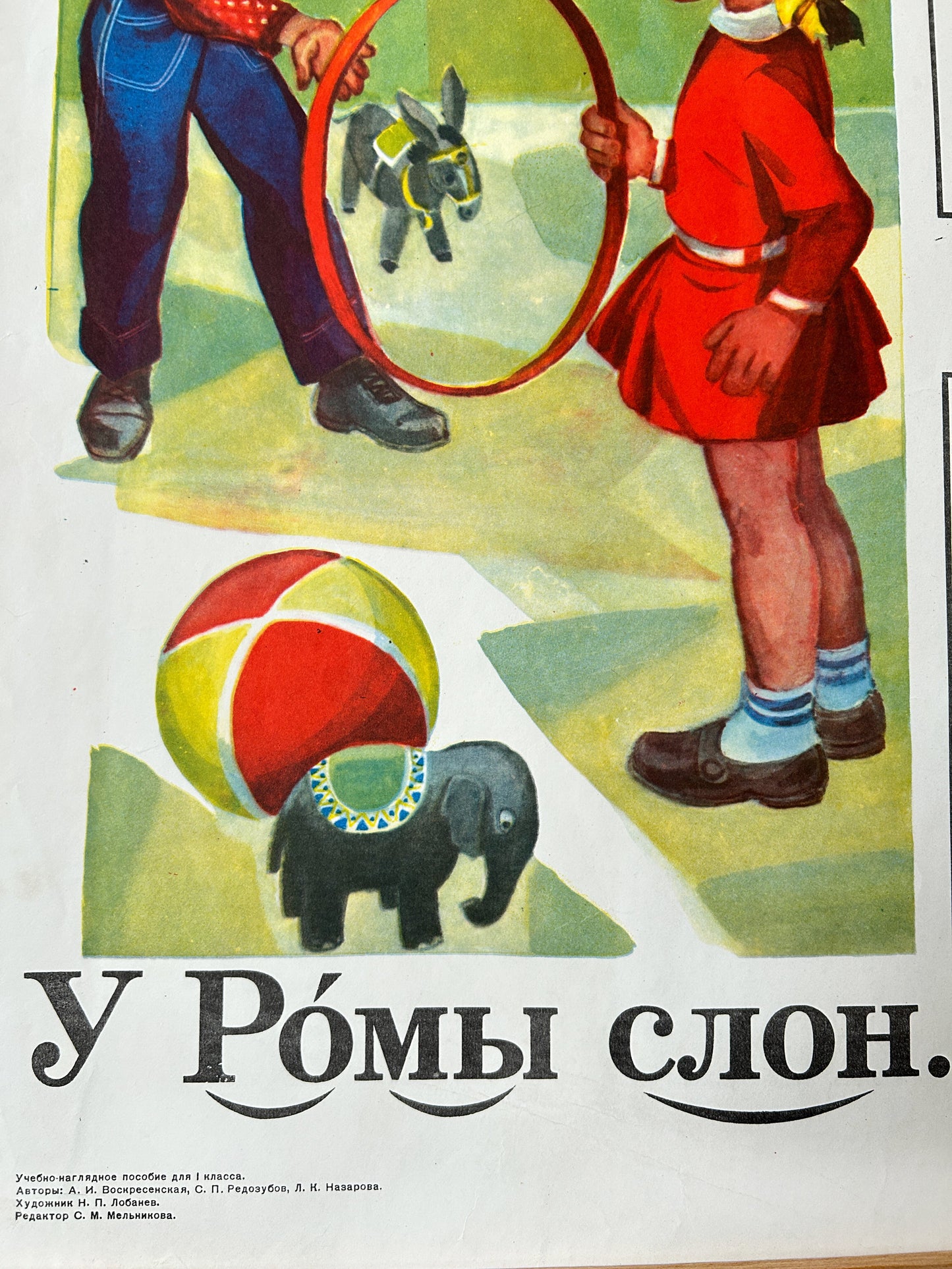 Rare 1978 Original USSR Vintage Phonetic Russian Alphabet Nursery Poster: Letter O, Kids & Toys, Rose, Wolf, Elephant | Soviet-Era Educational School Chart