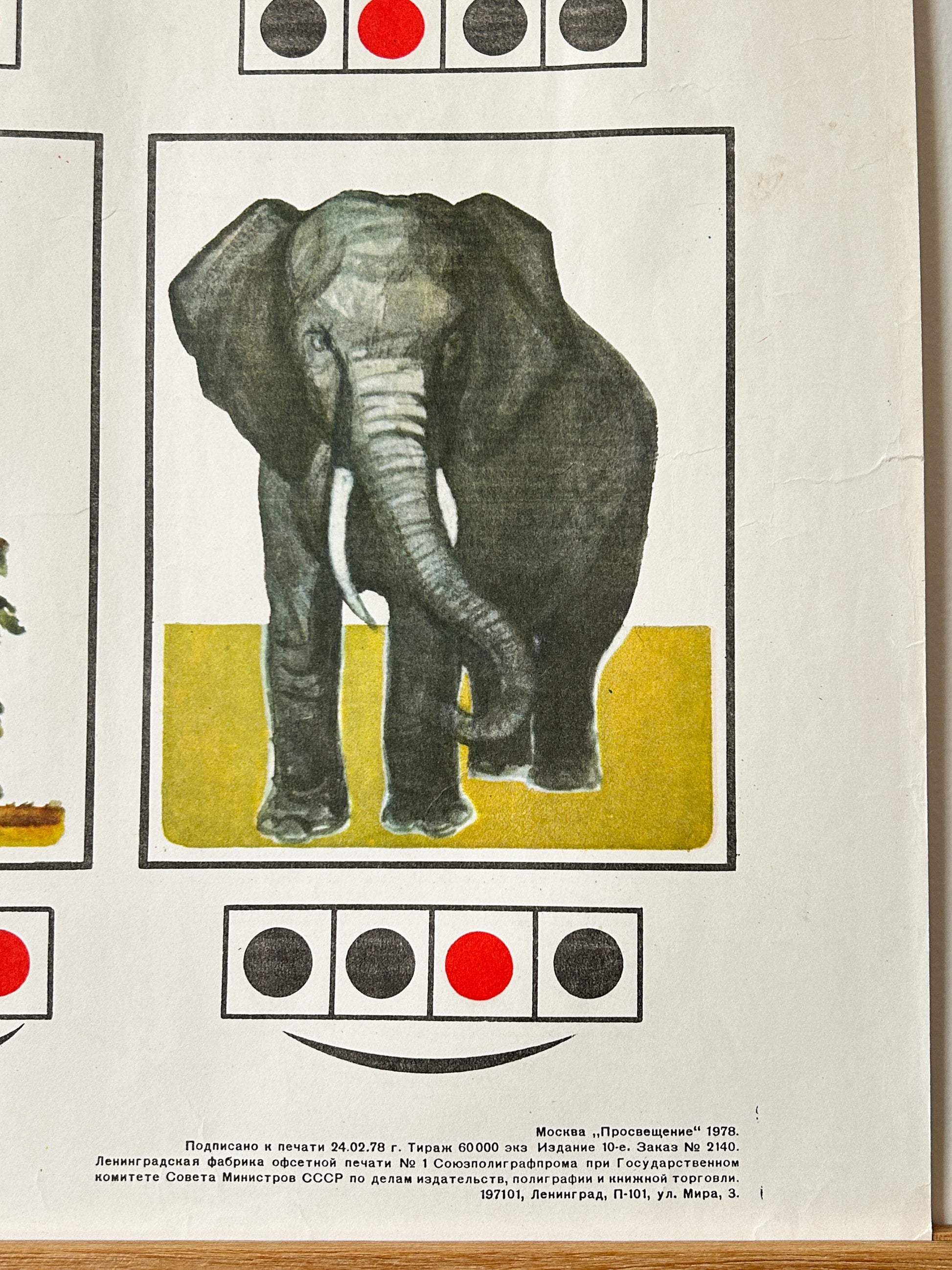 Soviet vintage poster detail featuring an illustration of an elephant, with Cyrillic text and a phonetic diagram below.