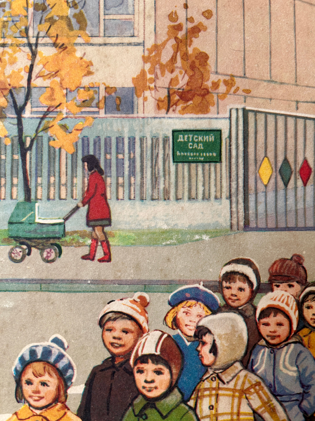 USSR vintage road safety poster detail: watercolour illustration of a children's outdoor scene with a woman pushing a stroller near a fence and a sign reading 'Kindergarten', with several children in winter clothing in the foreground.