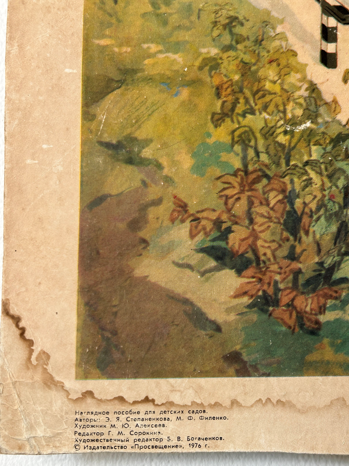 USSR vintage road safety poster detail: corner with artist and print details