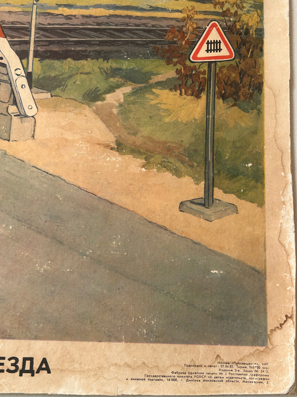 Original Soviet Vintage ROAD SAFETY Double-Sided Educational Nursery Poster | 1970s - 80s USSR School Chart on Railway Crossing on Reverse