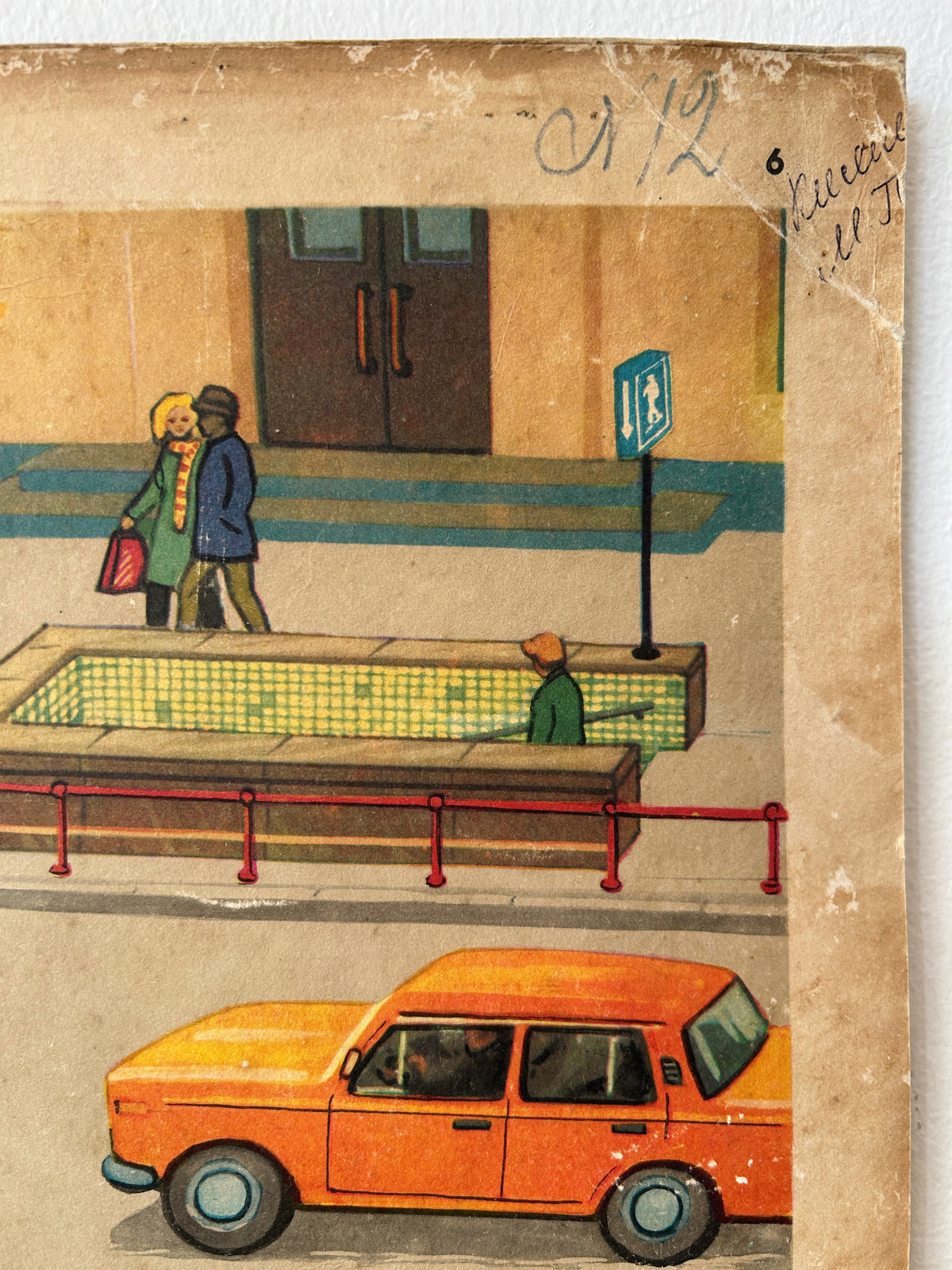 Detail of a vintage USSR illustrated road safety poster: a street scene showing an underground pedestrian crossing, pedestrians and a car driving by.