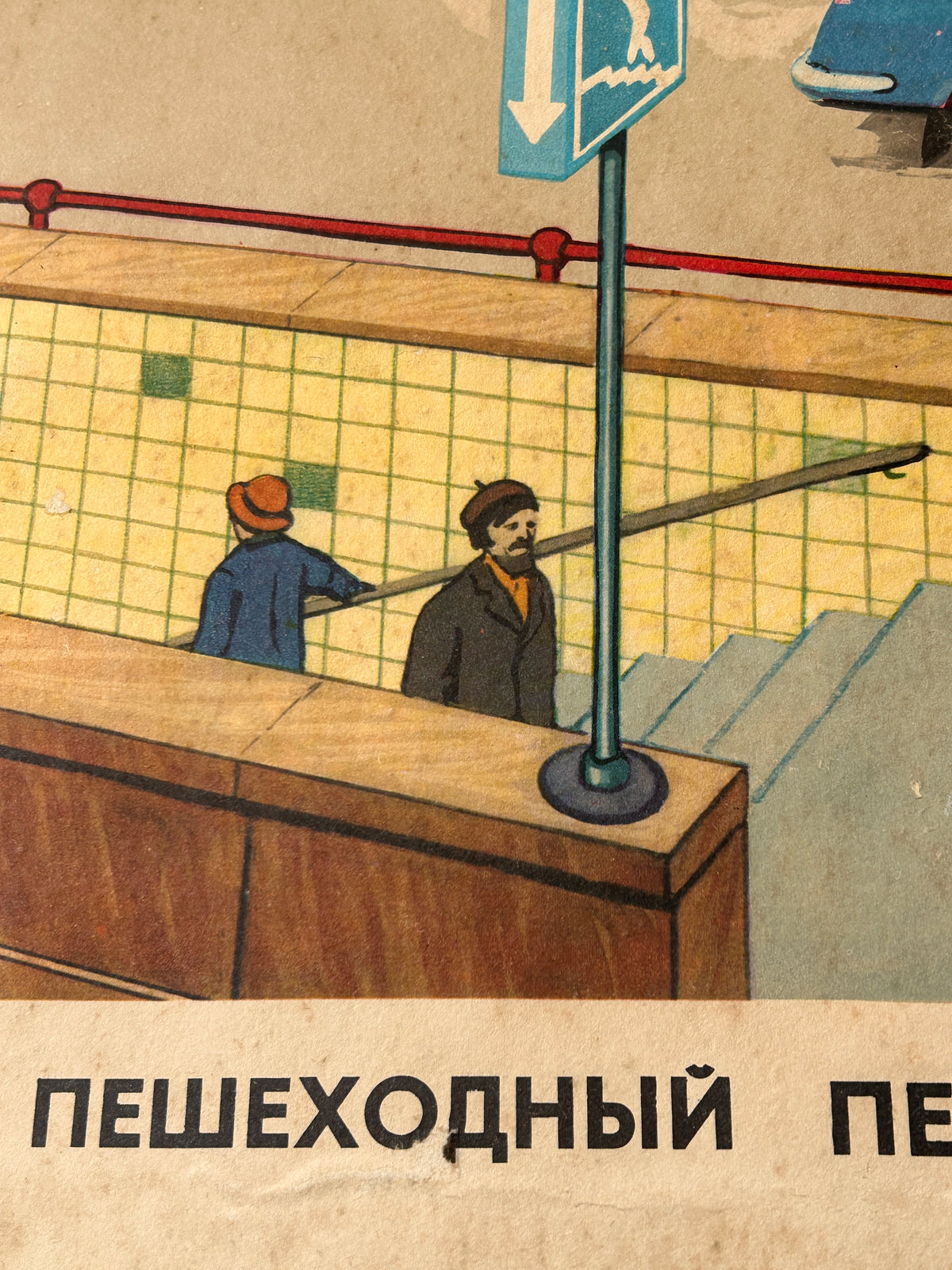 Detail of a vintage USSR illustrated road safety poster: a street scene showing pedestrians coming in and out of an underground crossing.