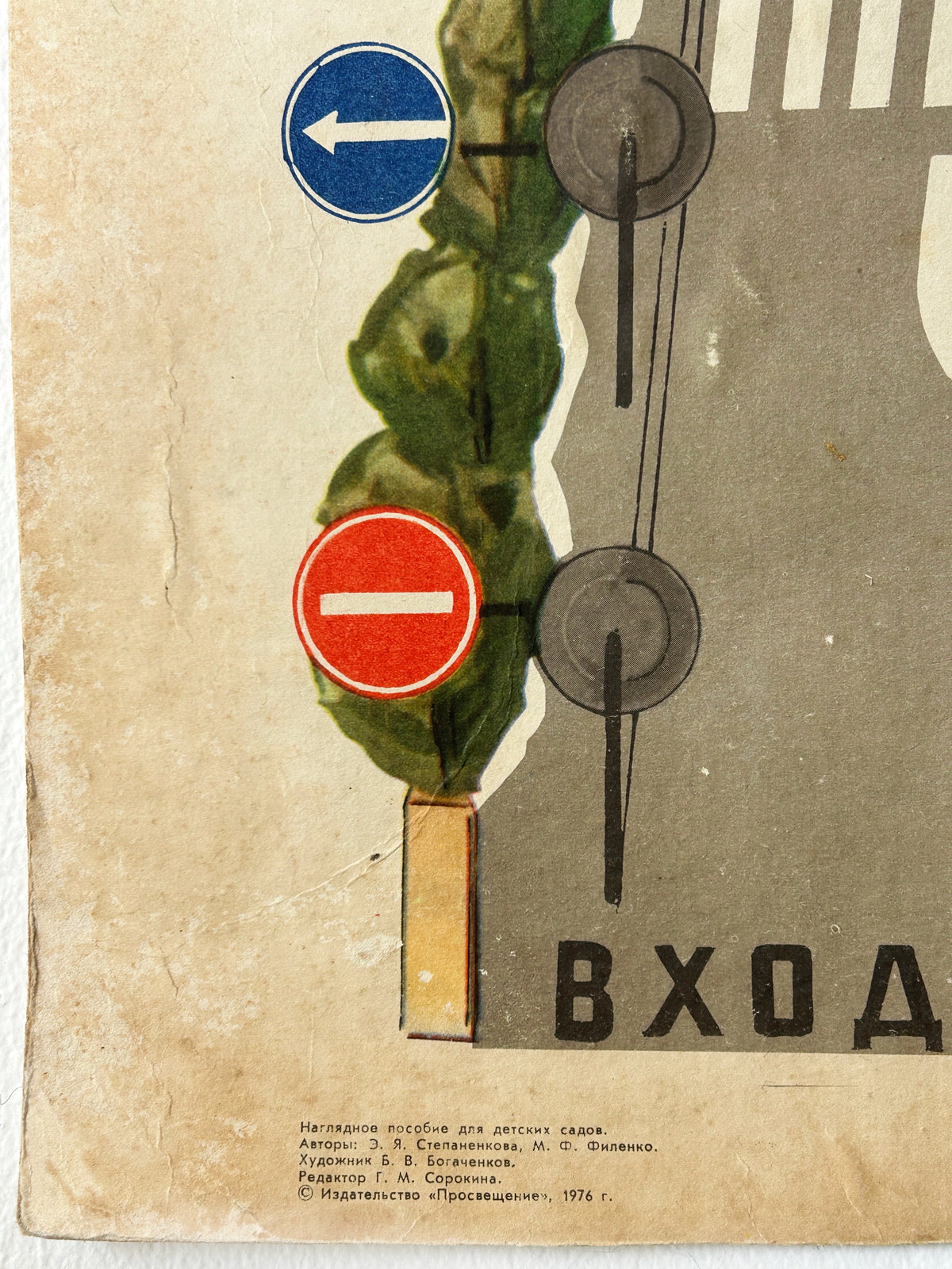 Large Original 1985 Soviet School Poster | Vintage Double-Sided Road Safety Wall Chart