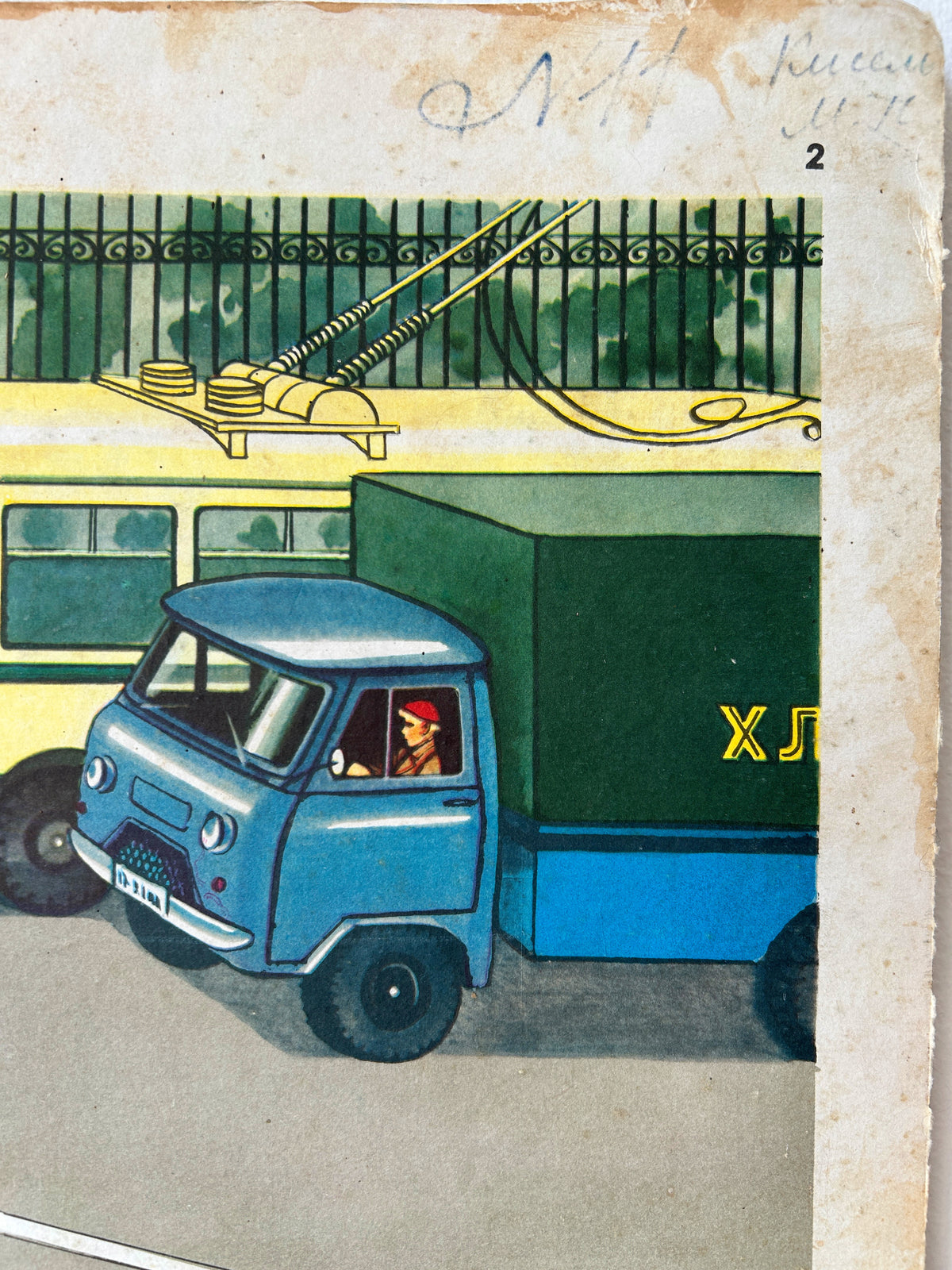 Close-up corner detail of a USSR vintage road safety poster illustrating a street scene: a yellow and teal trolleybus alongside a small blue truck on a street, with a fence and greenery in the background.