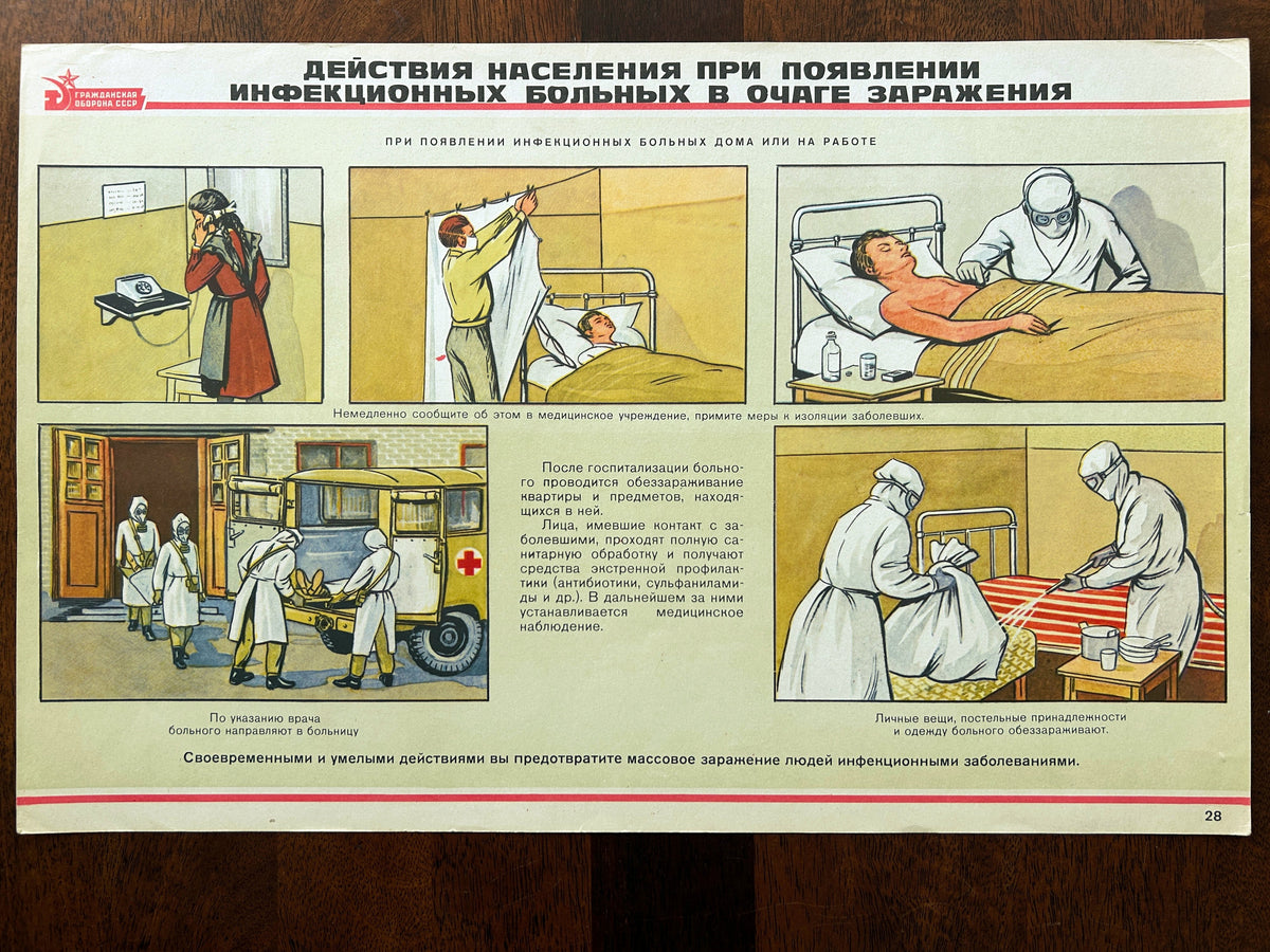 Detail of a Soviet mid-century civil defence poster outlining public protocols during infectious disease outbreaks with illustrated scenes.