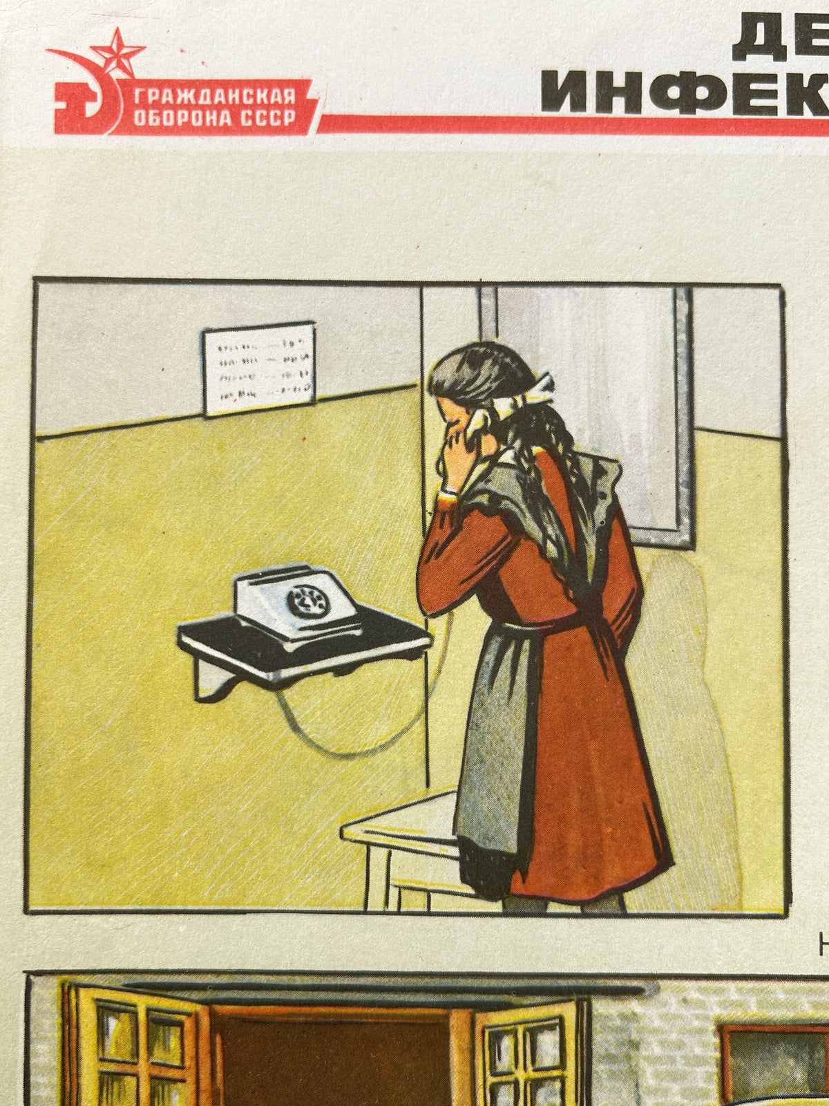 Detail of a Soviet mid-century civil defence poster outlining public protocols during infectious disease outbreaks with illustrations, depicting a girl calling on the phone to inform about the outbreak.
