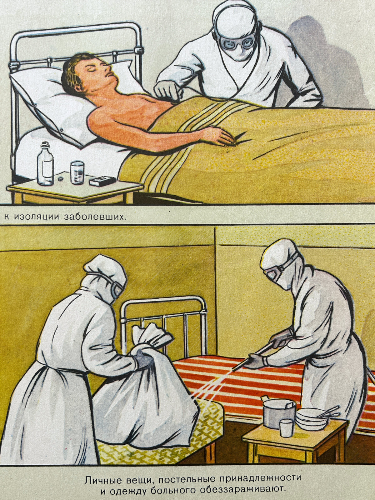A vintage Soviet medical illustration showing two doctors in protective white suits attending to a patient lying in a hospital bed. The top panel shows the patient and one doctor, while the bottom panel shows the doctors in full protective gear handling linens and medical supplies. Detail of a USSR mid-century civil defence poster outlining public protocols during infectious disease outbreaks with illustrations.