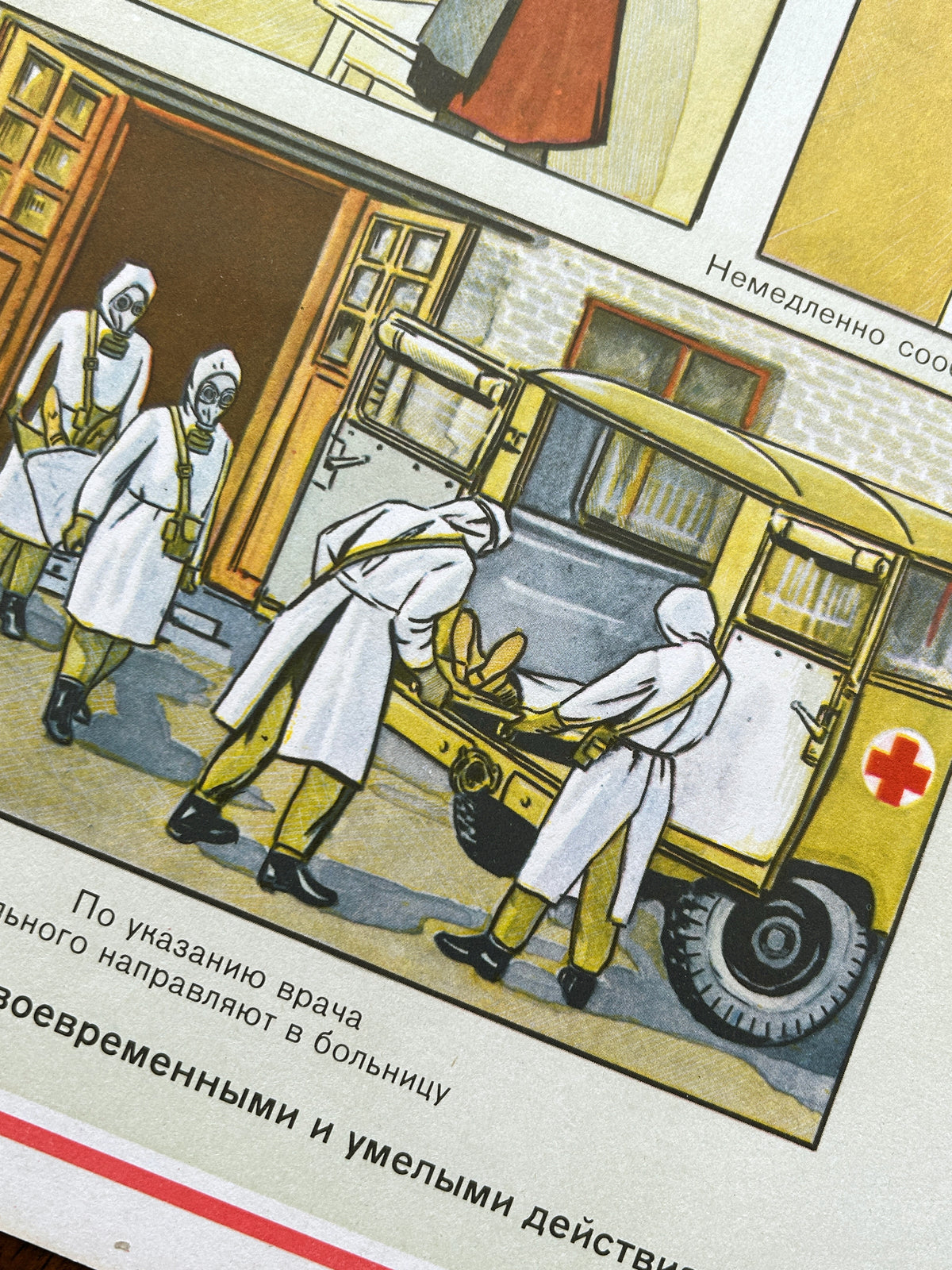 Detail of a Soviet mid-century civil defence poster outlining public protocols during infectious disease outbreaks with illustrations. A close-up showing medical workers in white coats loading a yellow ambulance with a patient, with Russian text printed around the illustration.
