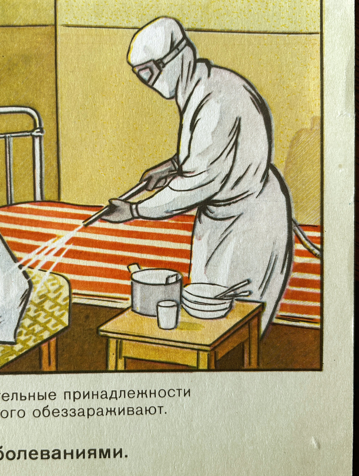 Detail of a Soviet mid-century civil defence poster outlining public protocols during infectious disease outbreaks, a lose-up illustrated medical scene showing a person in a white protective gown, mask, and goggles standing beside a bed and spraying disinfectant. A small table with a pot, cup, and bowls is visible, along with Russian text printed below the illustration.