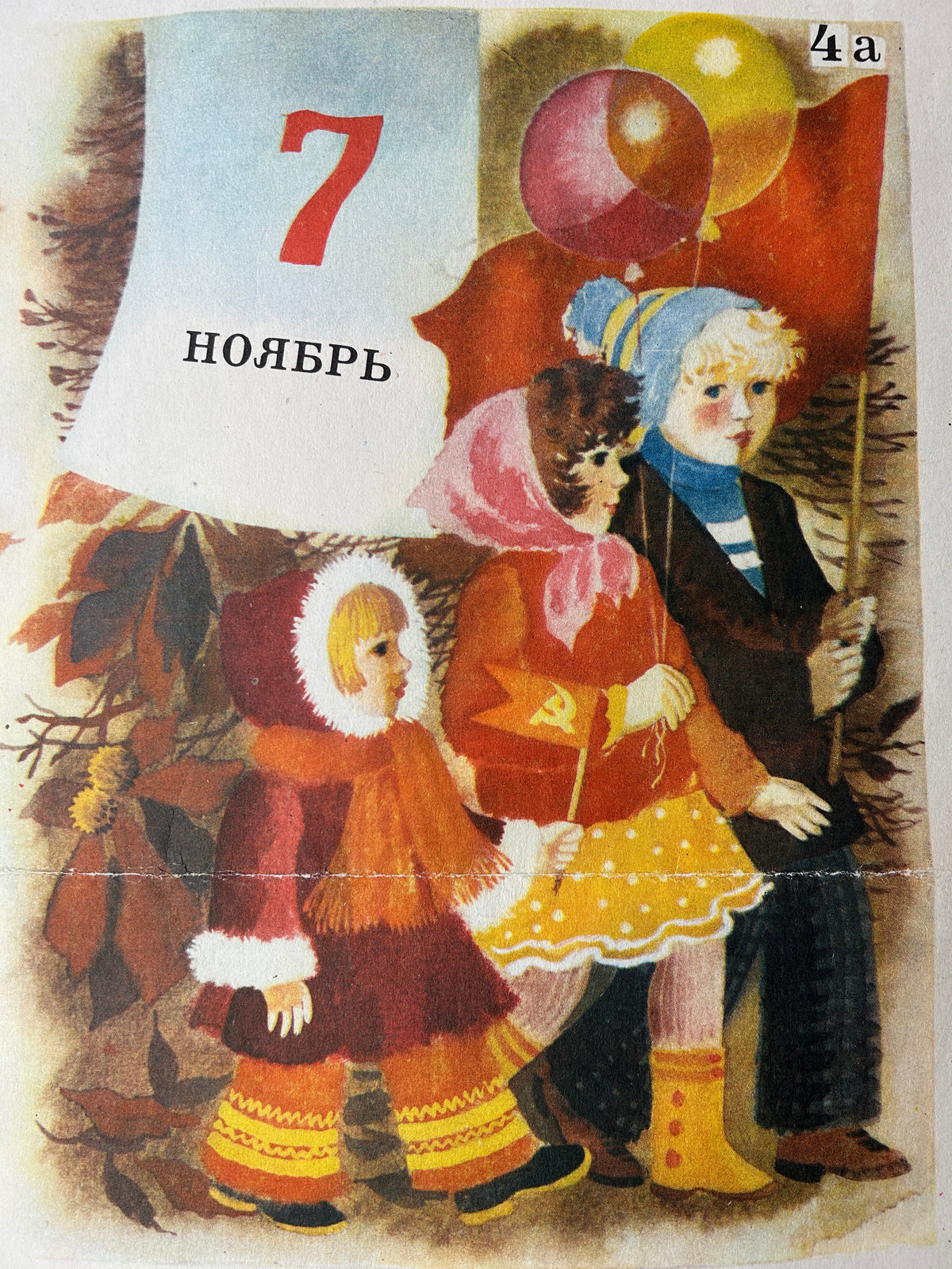 Detail of a Soviet vintage poster showing children with balloons, red flag and a USSR hammer and sickle flag walking in celebration an October Revolution of 1917. 