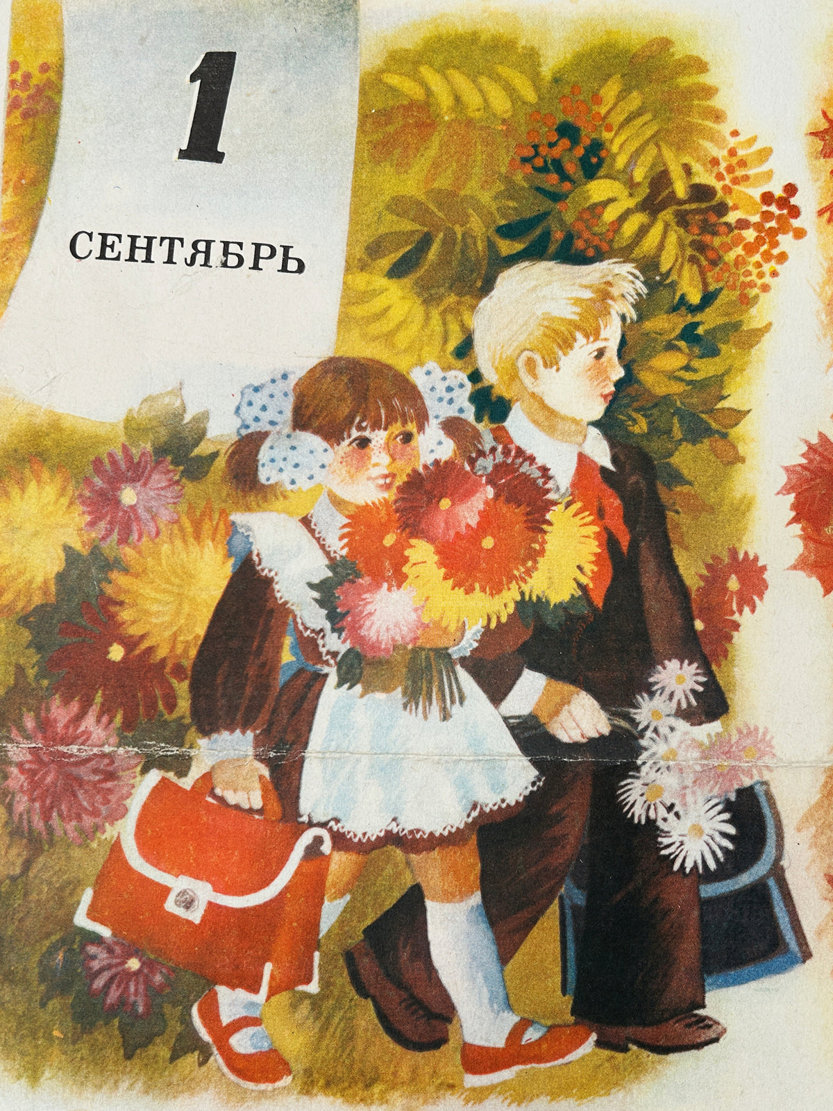 USSR vintage poster detail about the first day of school featuring an illustration of a girl in a school uniform dress holding a bouquet of flowers and a boy in a school suit, with Russian text '1st of September' on a light blue banner.