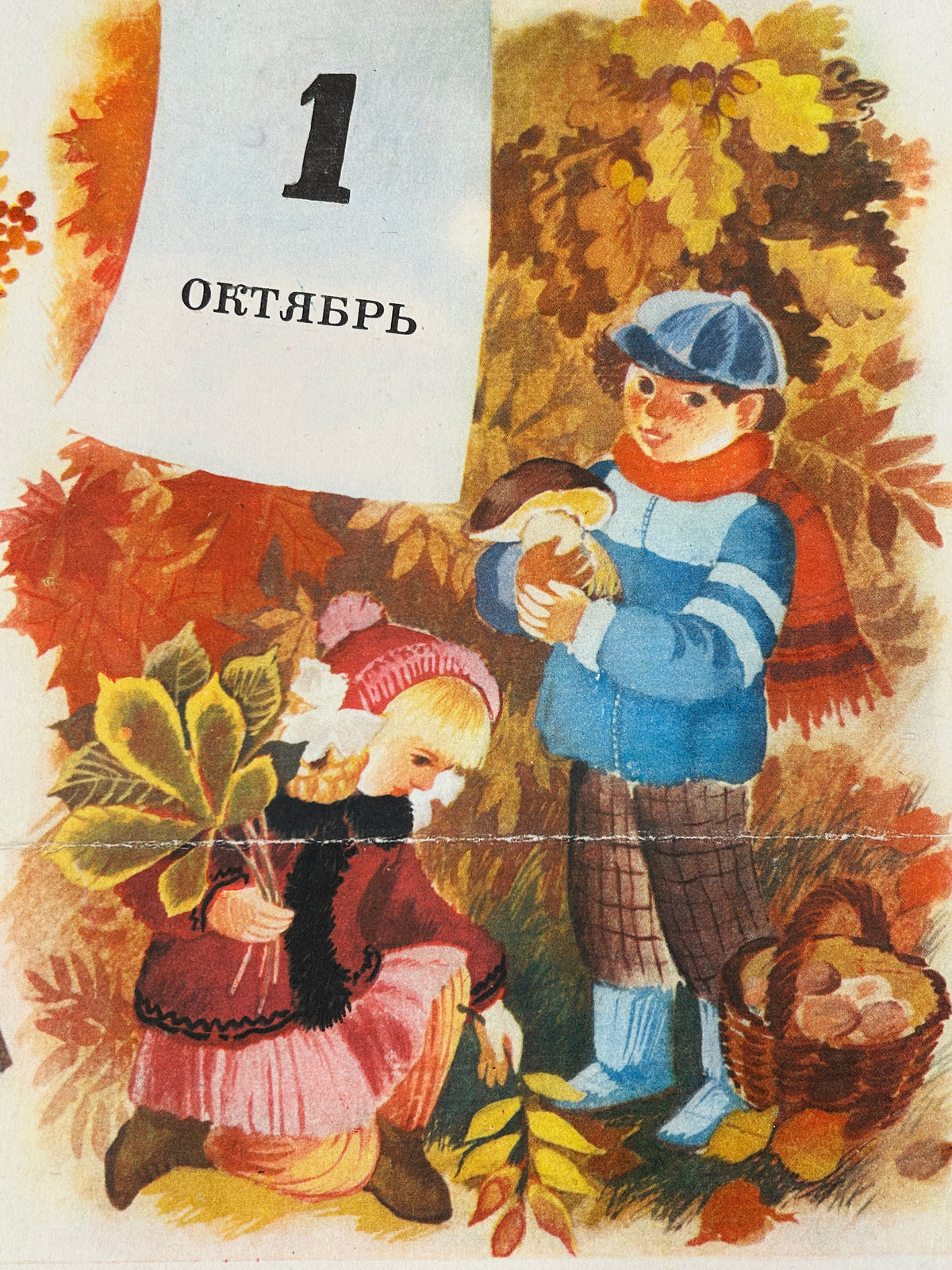 USSR vintage poster detail showing 1 October on a calendar, showing two children in a forest among orange and yellow leaves and mushrooms. A boy stands holding a mushroom and wears a blue jacket, brown hat, and red scarf; while a girl kneels in a pink dress and holds leaves.