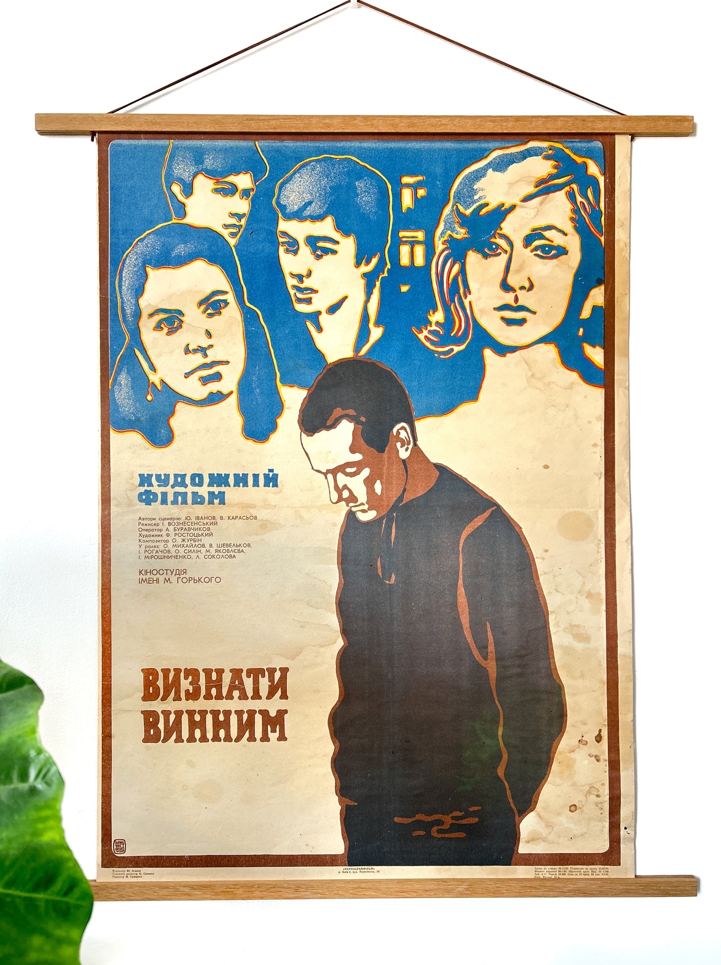 Original Soviet Ukrainian Vintage 1980s movie poster with stylised stencil faces and Ukrainian text on a blue and beige background