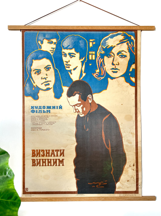 Original Soviet Ukrainian Vintage 1980s movie poster with stylised stencil faces and Ukrainian text on a blue and beige background