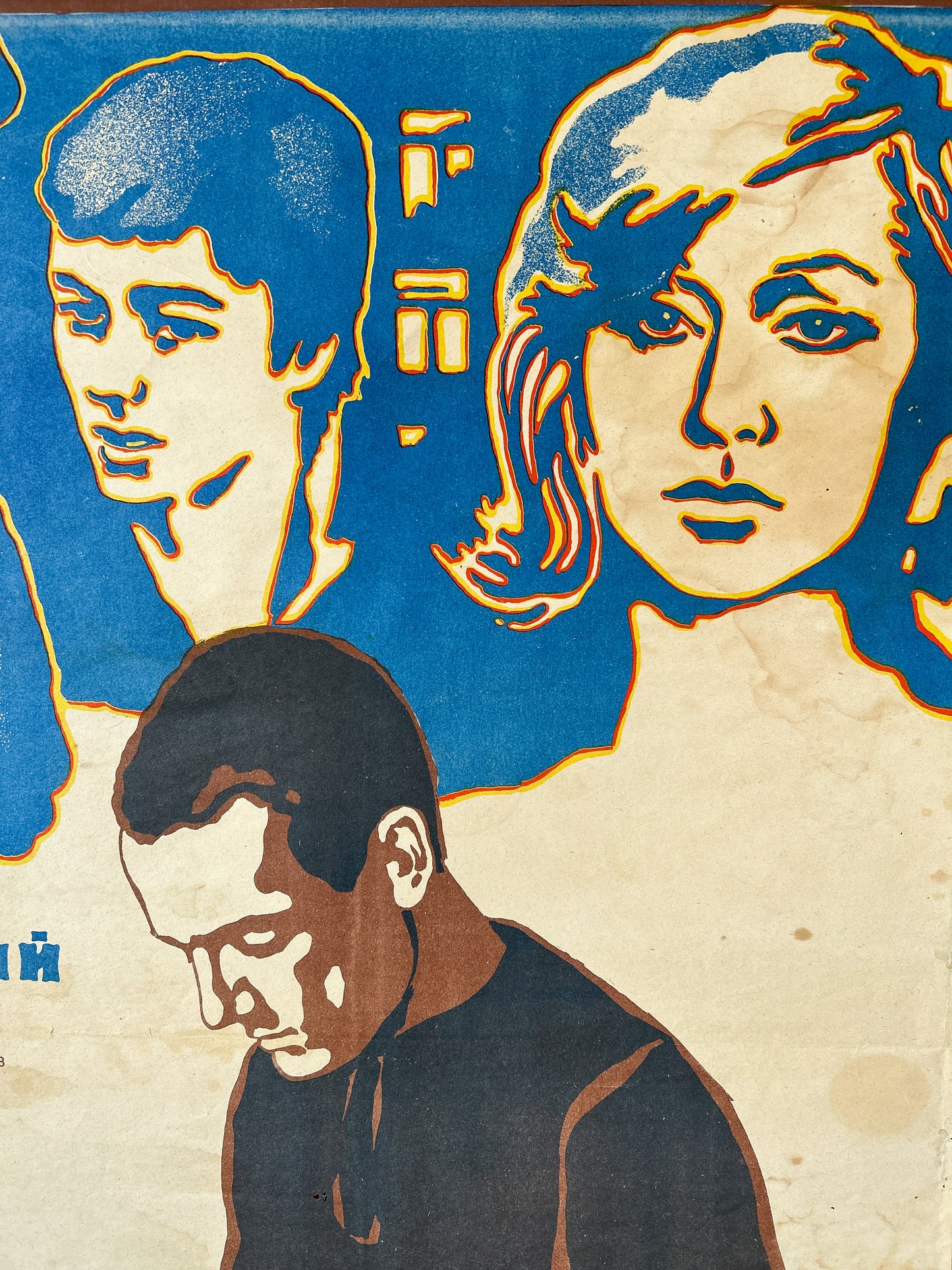 detail of soviet vintage movie poster three faces with a blue and beige background