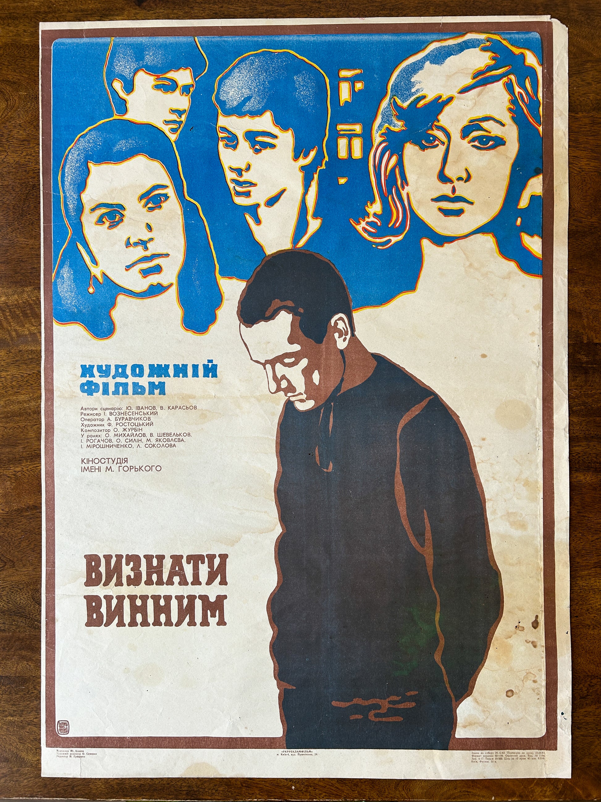 Original Soviet Ukrainian Vintage 1980s movie poster with stylised stencil faces and Ukrainian text on a blue and beige background