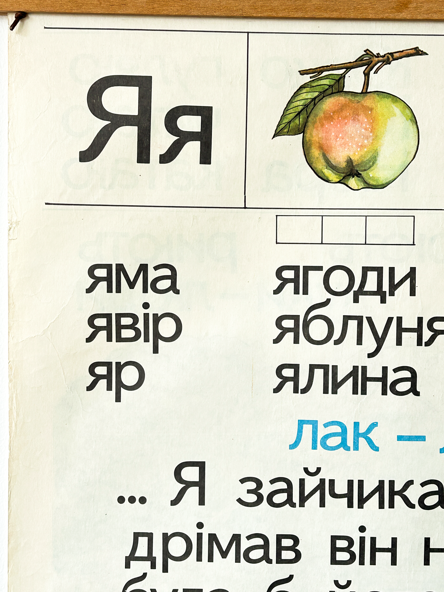 1983 Rare Original Ukrainian Vintage Double Sided Nursery Alphabet Poster: Apple Harvest, Kids Playground | Soviet-Era Educational School Chart