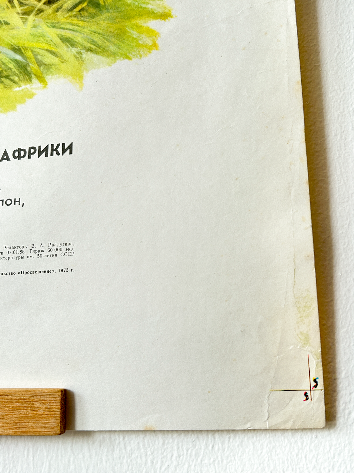 Original Soviet Vintage Educational Wildlife Poster – Animal World of African Savanna: Nile Crocodile, Elephant, Ostrich, Cheetah | USSR School Chart