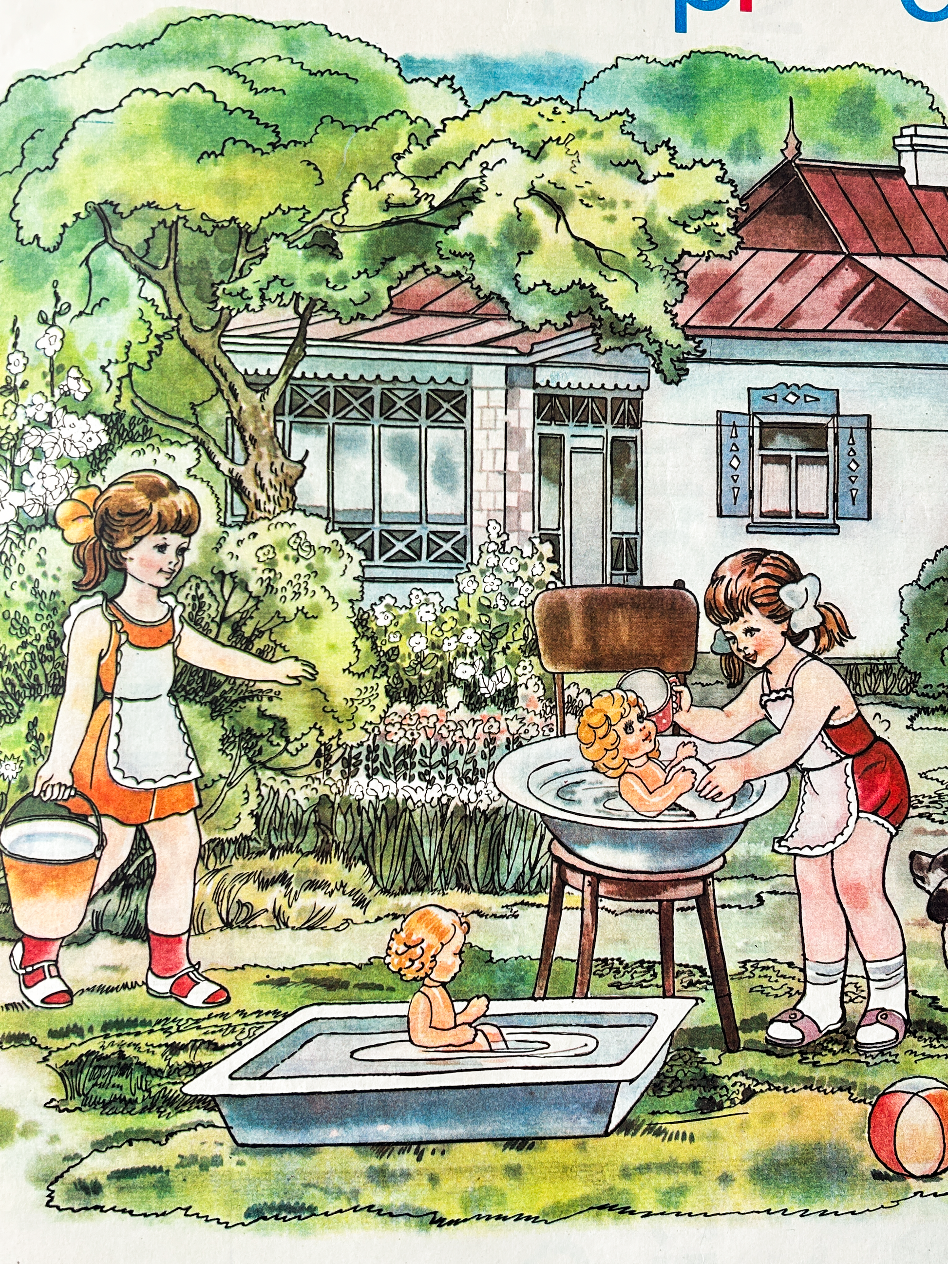 Ukrainian vintage Illustration of children playing in a garden with a house in the background. Little girls bathing their dolls