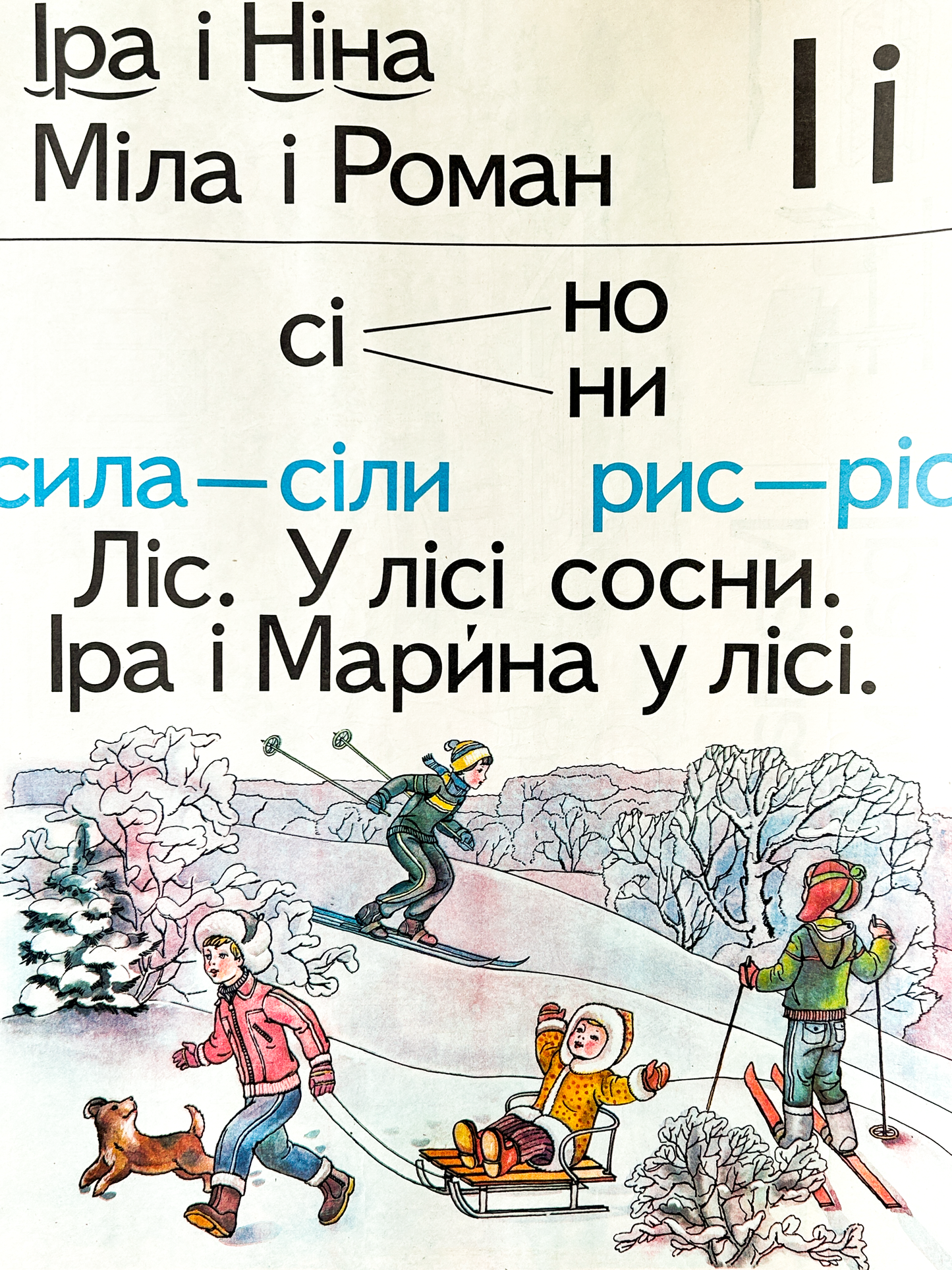 1983 Rare Original Ukrainian Vintage Double Sided Nursery Alphabet Poster: Penguin, Parachute, Children Playing | Soviet-Era Educational School Chart